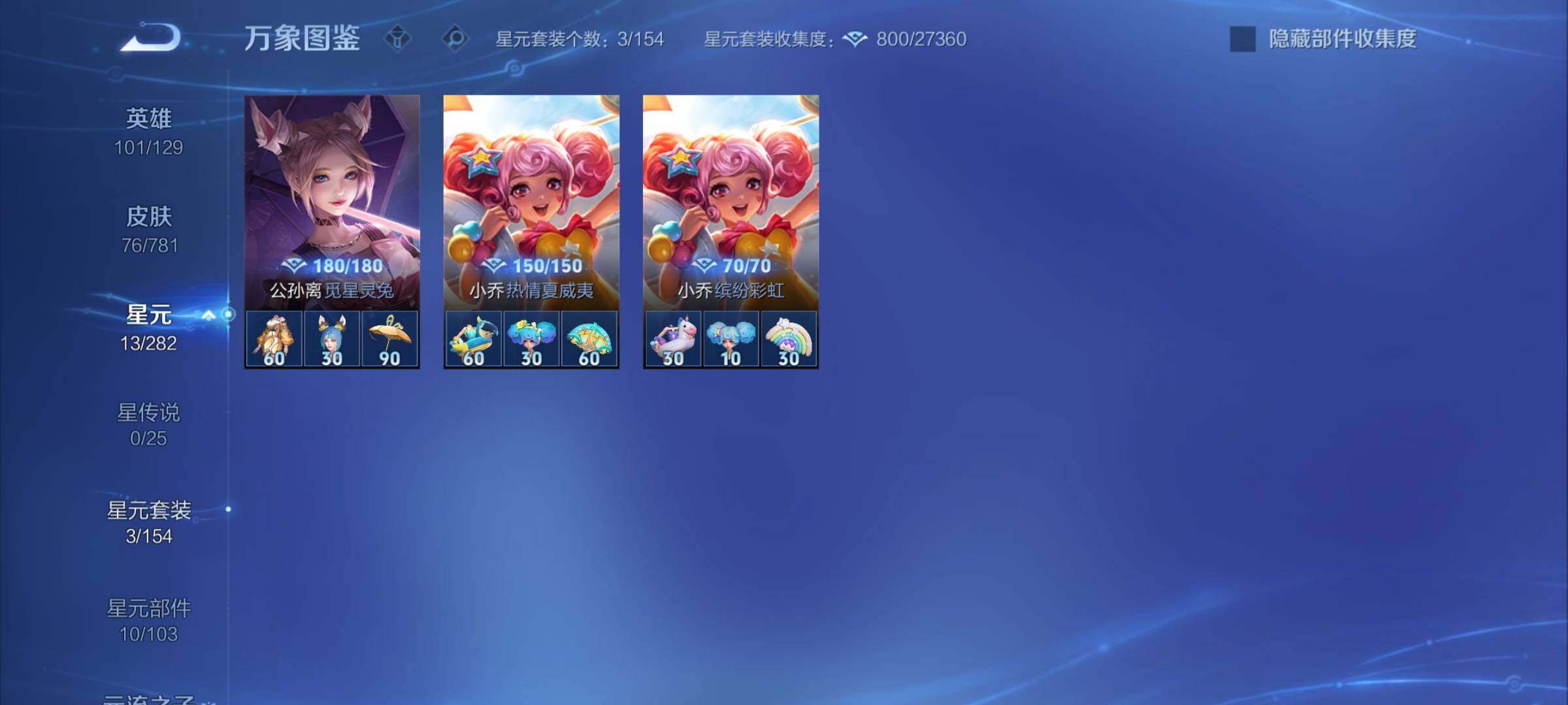 WZCMY4175571王者荣耀账号详情图7