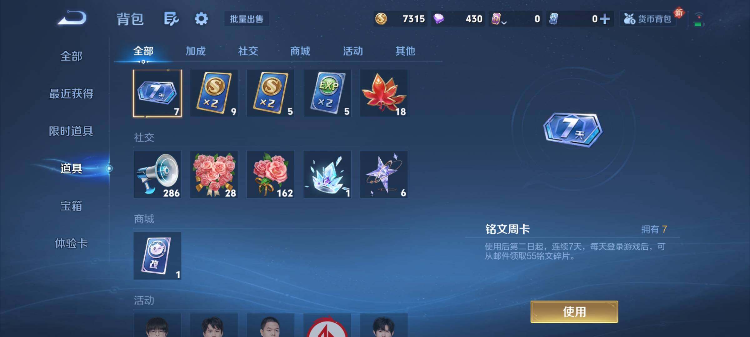 WZCMY4175571王者荣耀账号详情图9