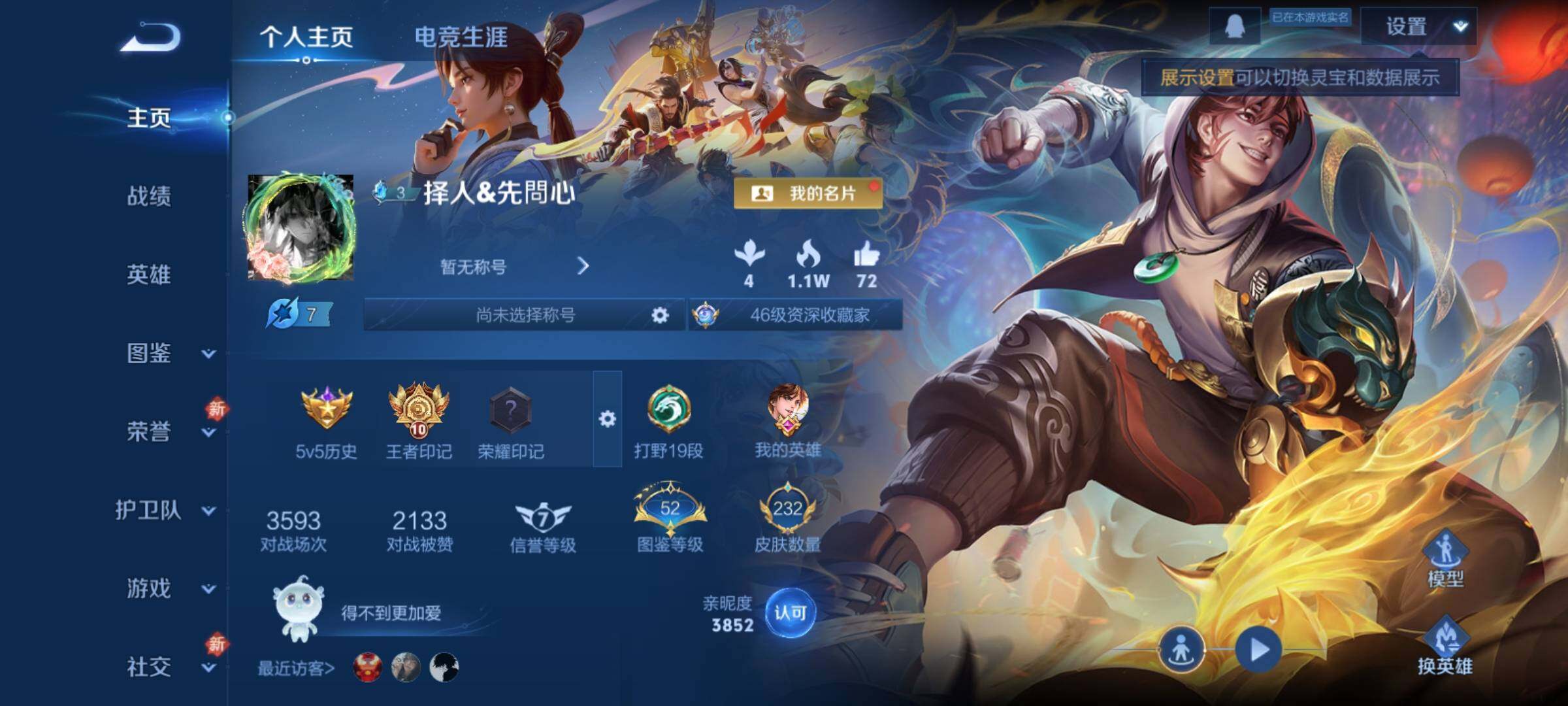 WZCMY4167230王者荣耀账号详情图2