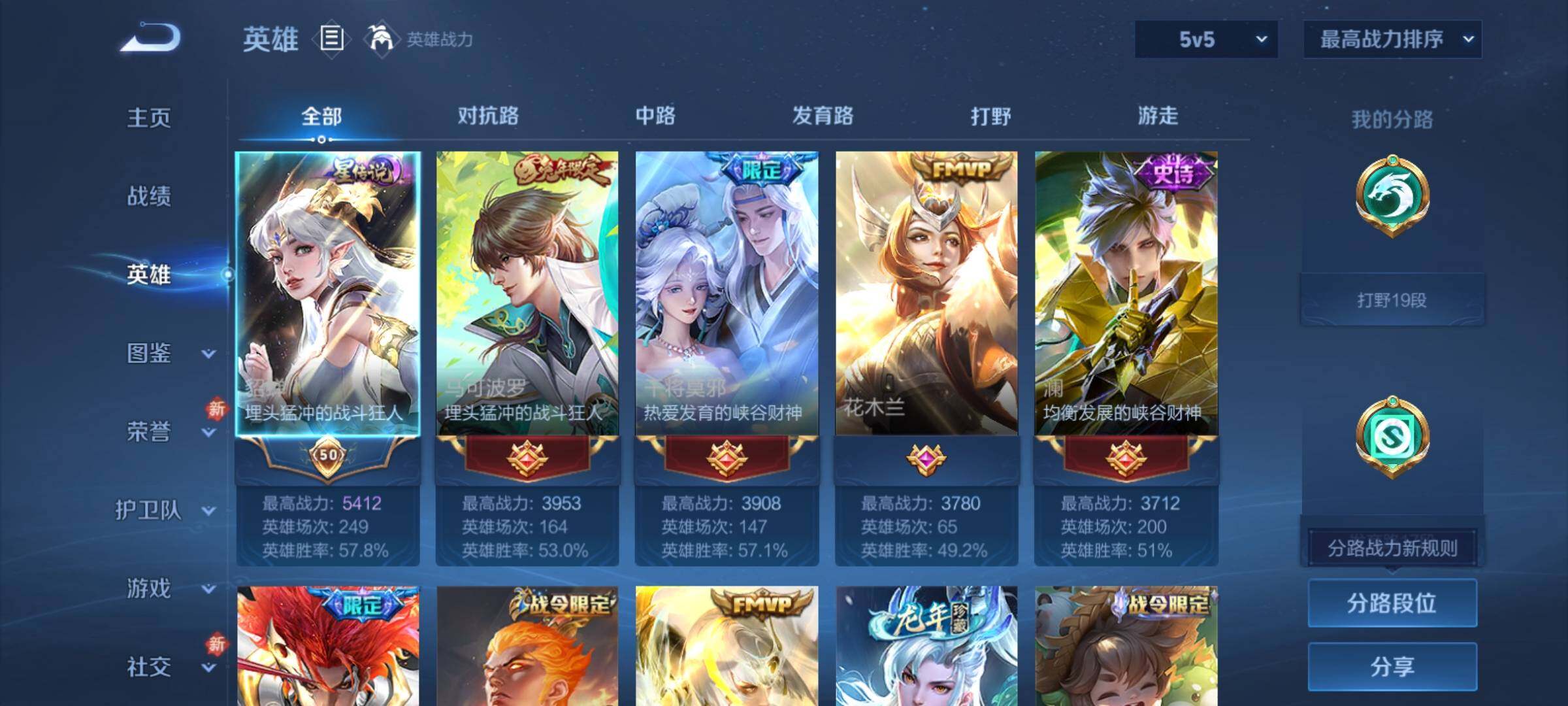 WZCMY4167230王者荣耀账号详情图3