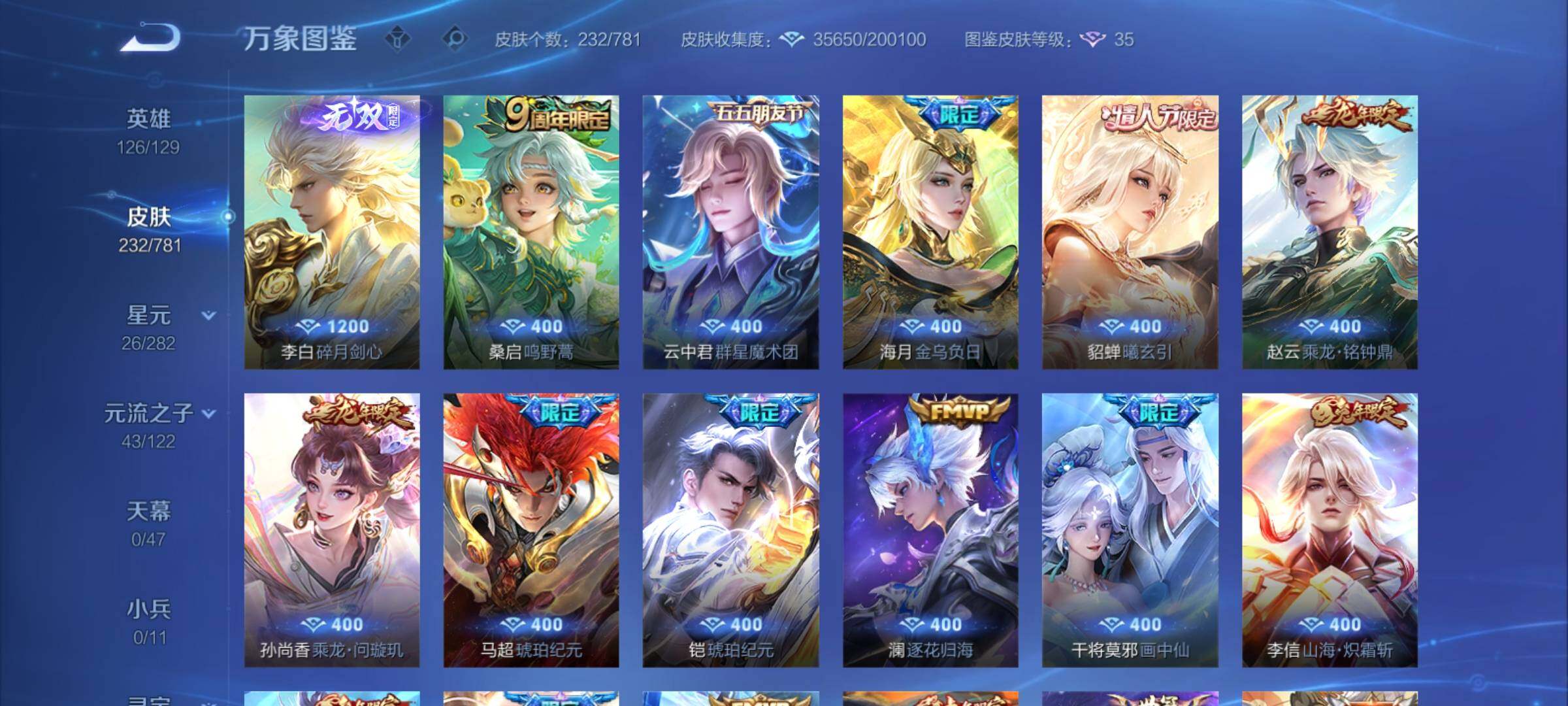 WZCMY4167230王者荣耀账号详情图6