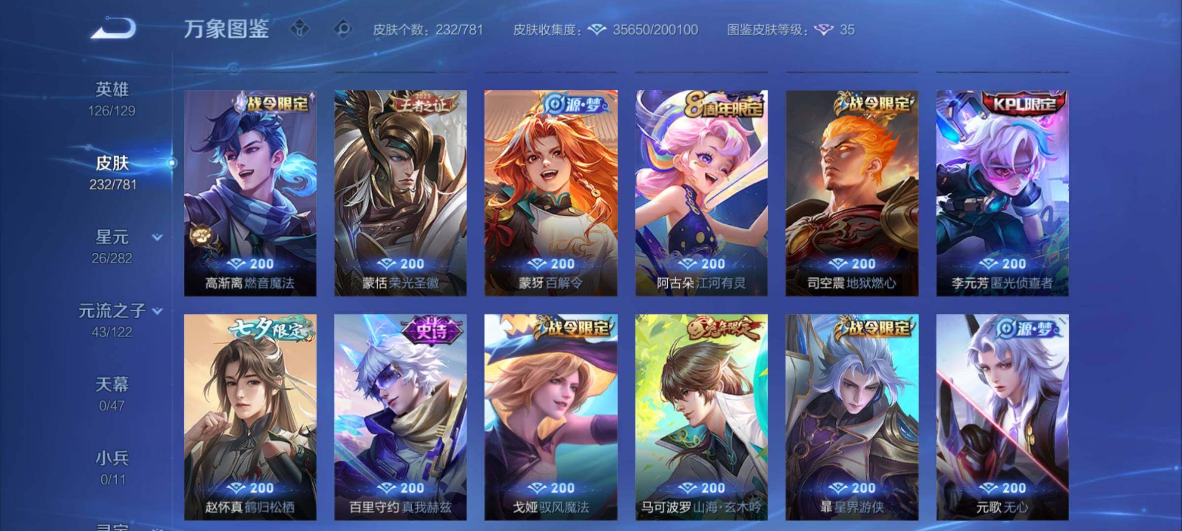 WZCMY4167230王者荣耀账号详情图9