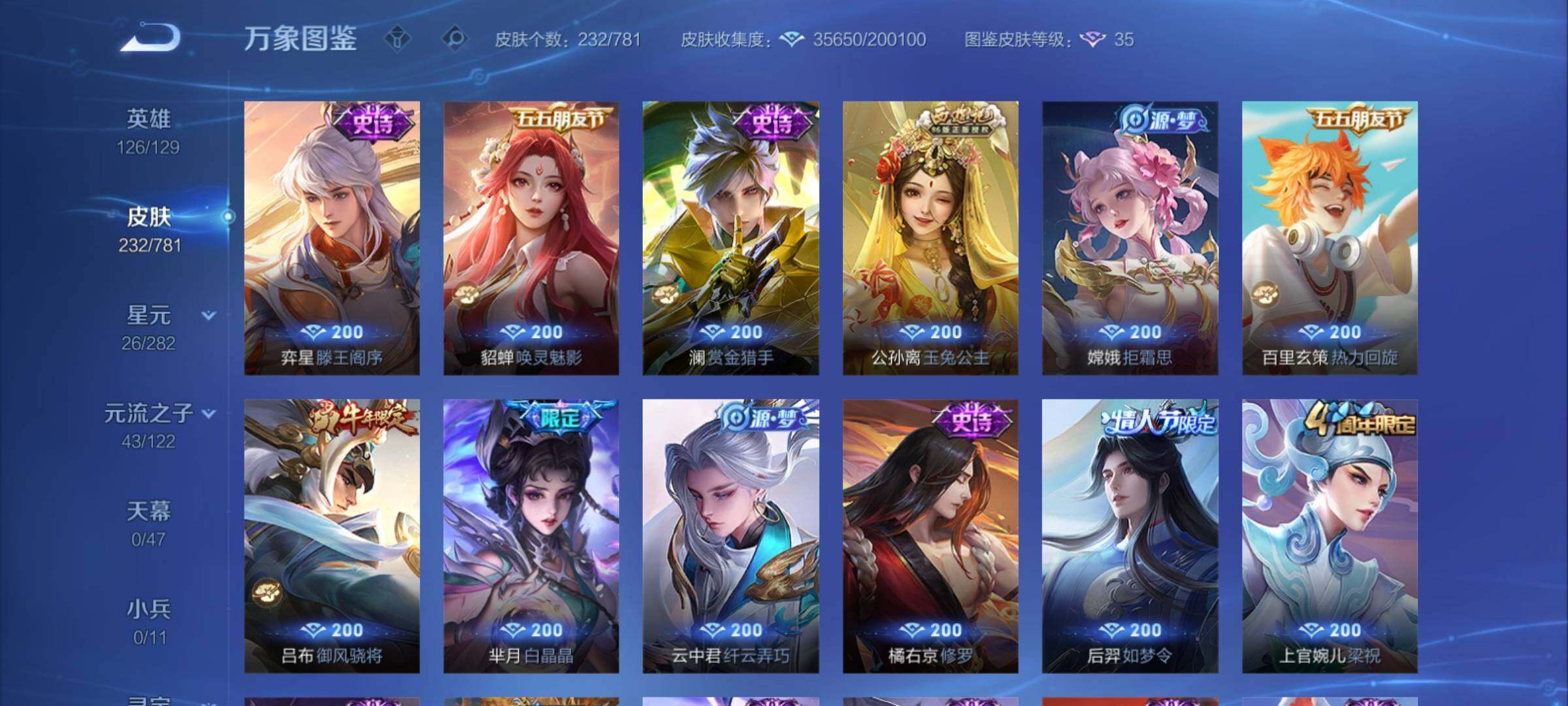 WZCMY4167230王者荣耀账号详情图10