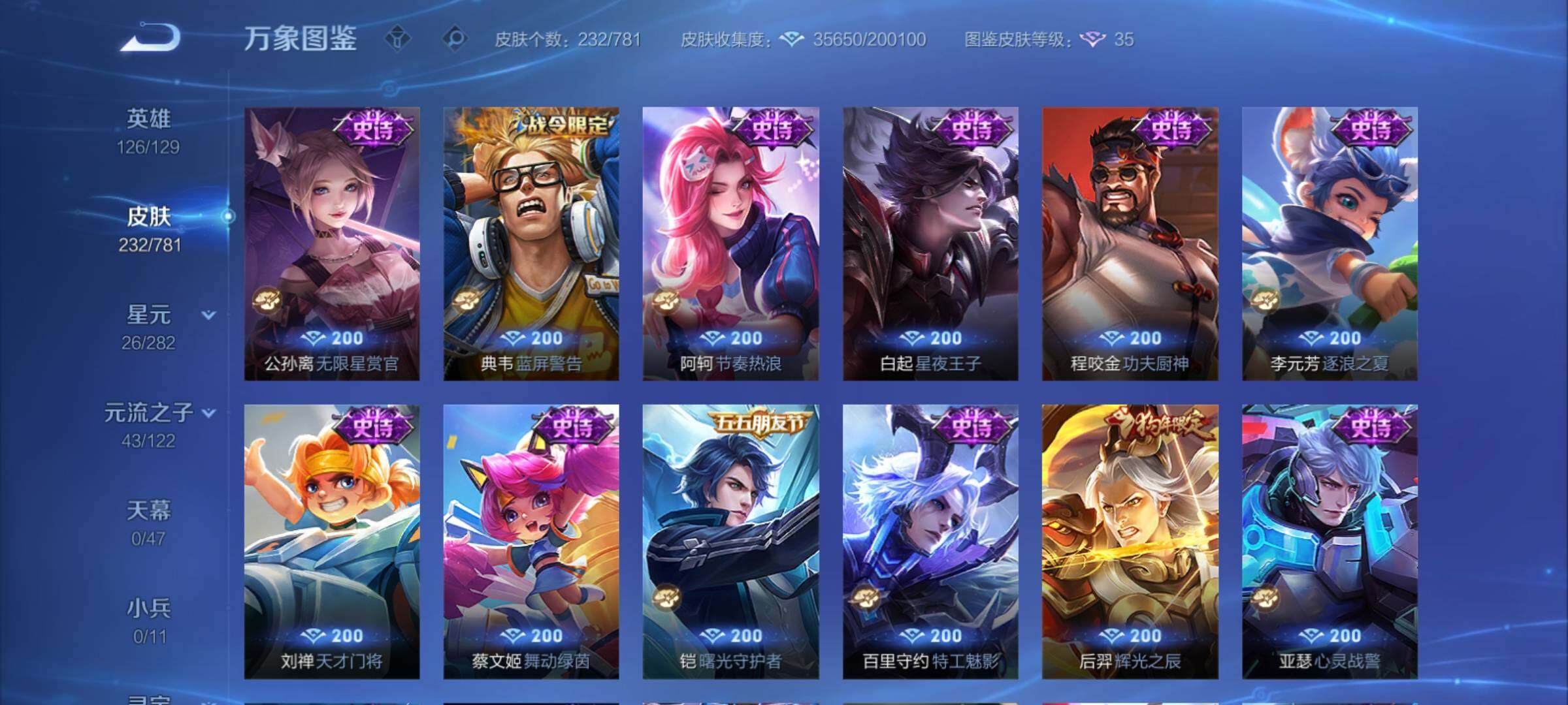 WZCMY4167230王者荣耀账号详情图11