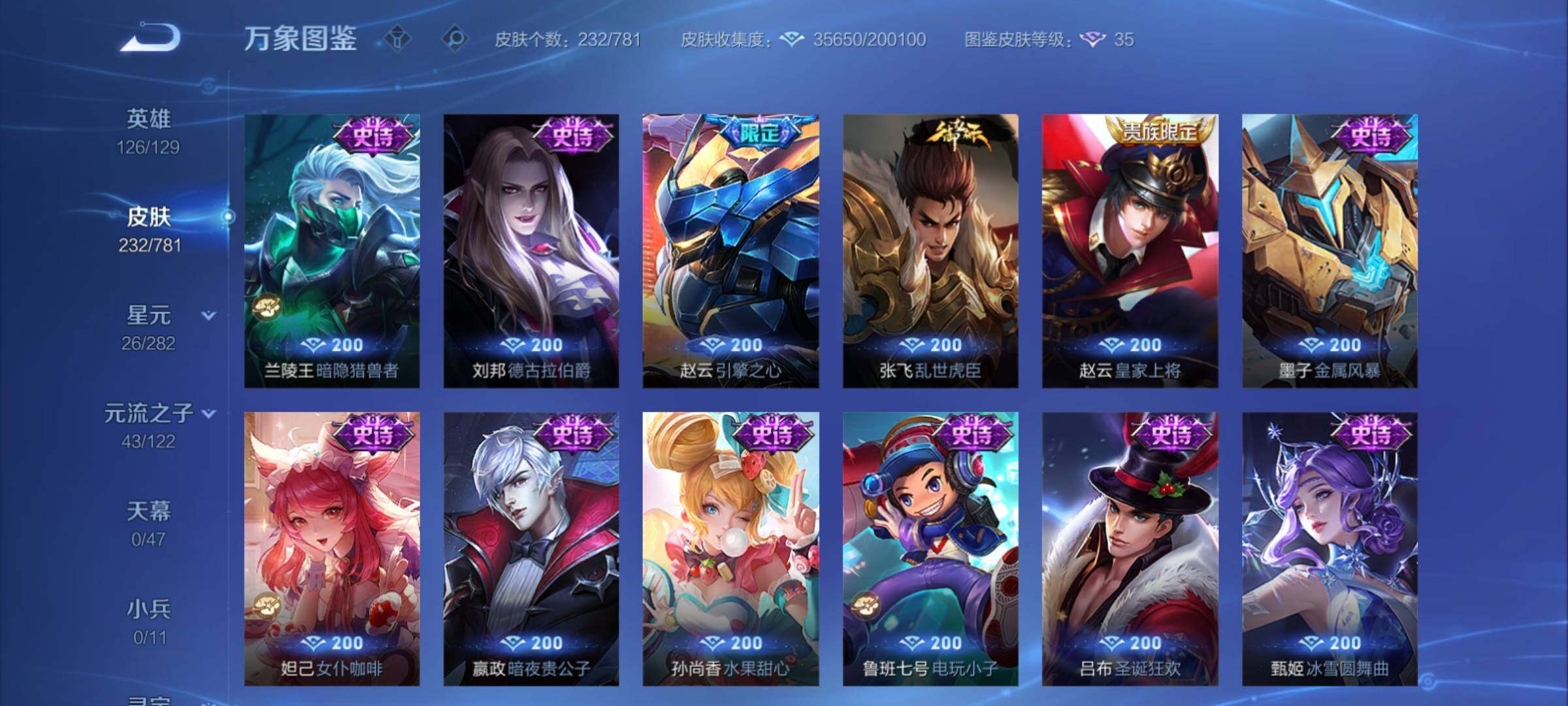 WZCMY4167230王者荣耀账号详情图12