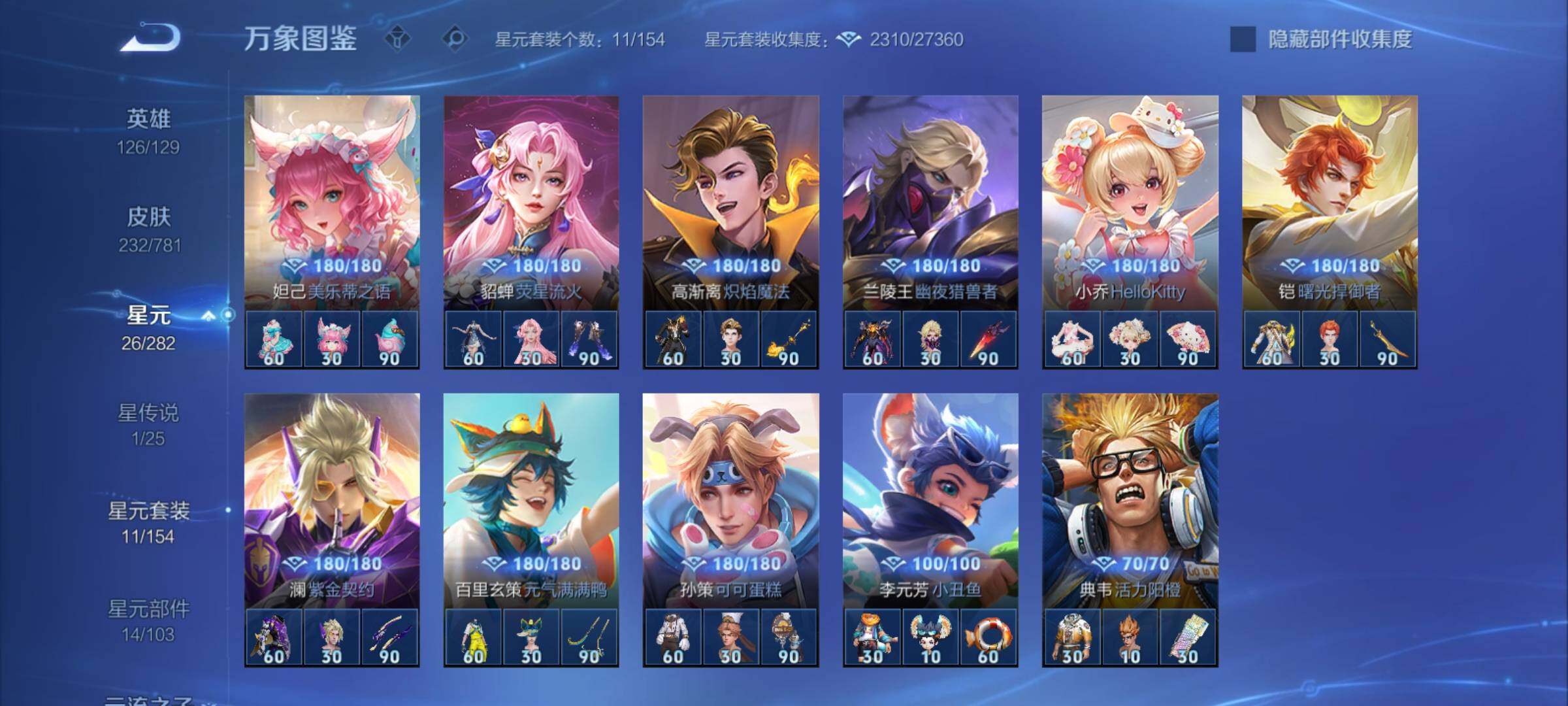 WZCMY4167230王者荣耀账号详情图15