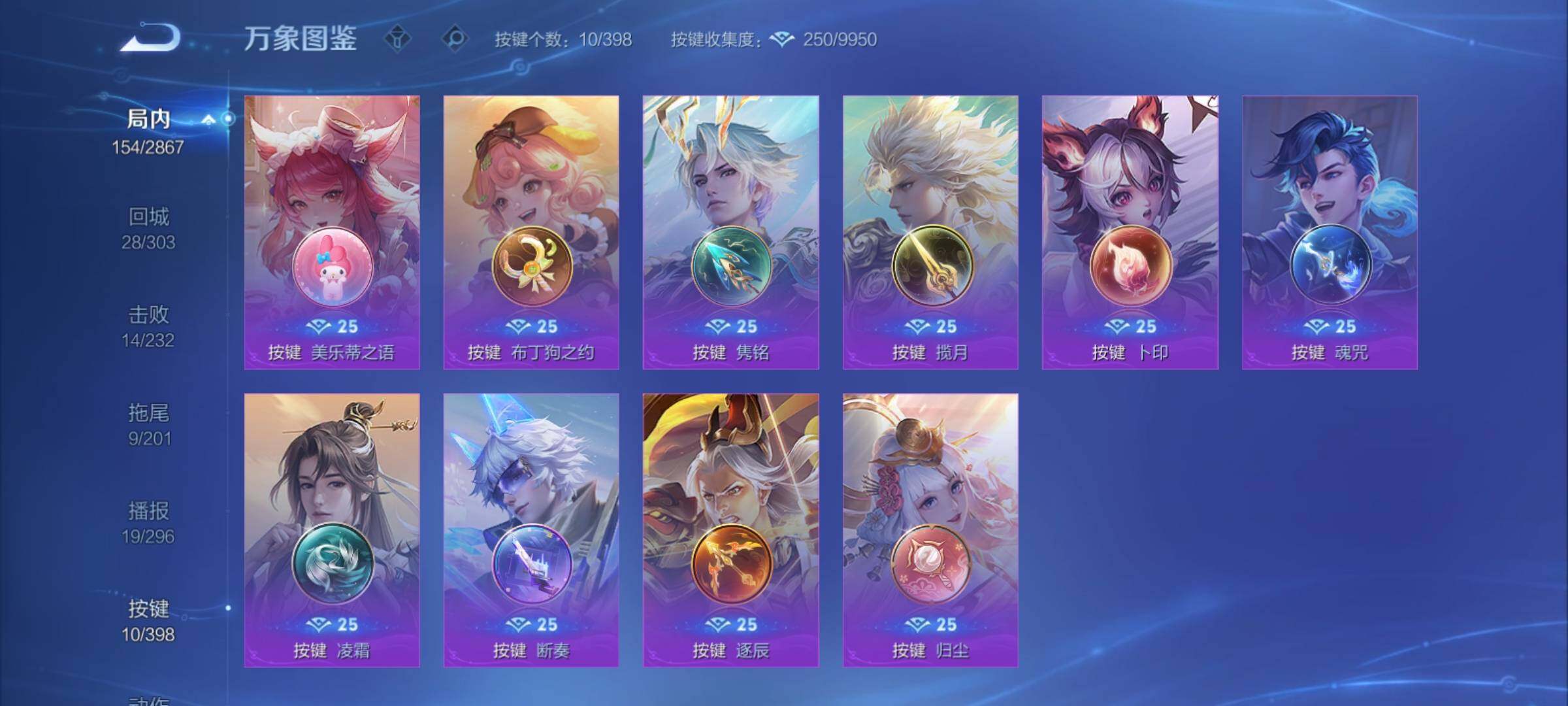 WZCMY4167230王者荣耀账号详情图14