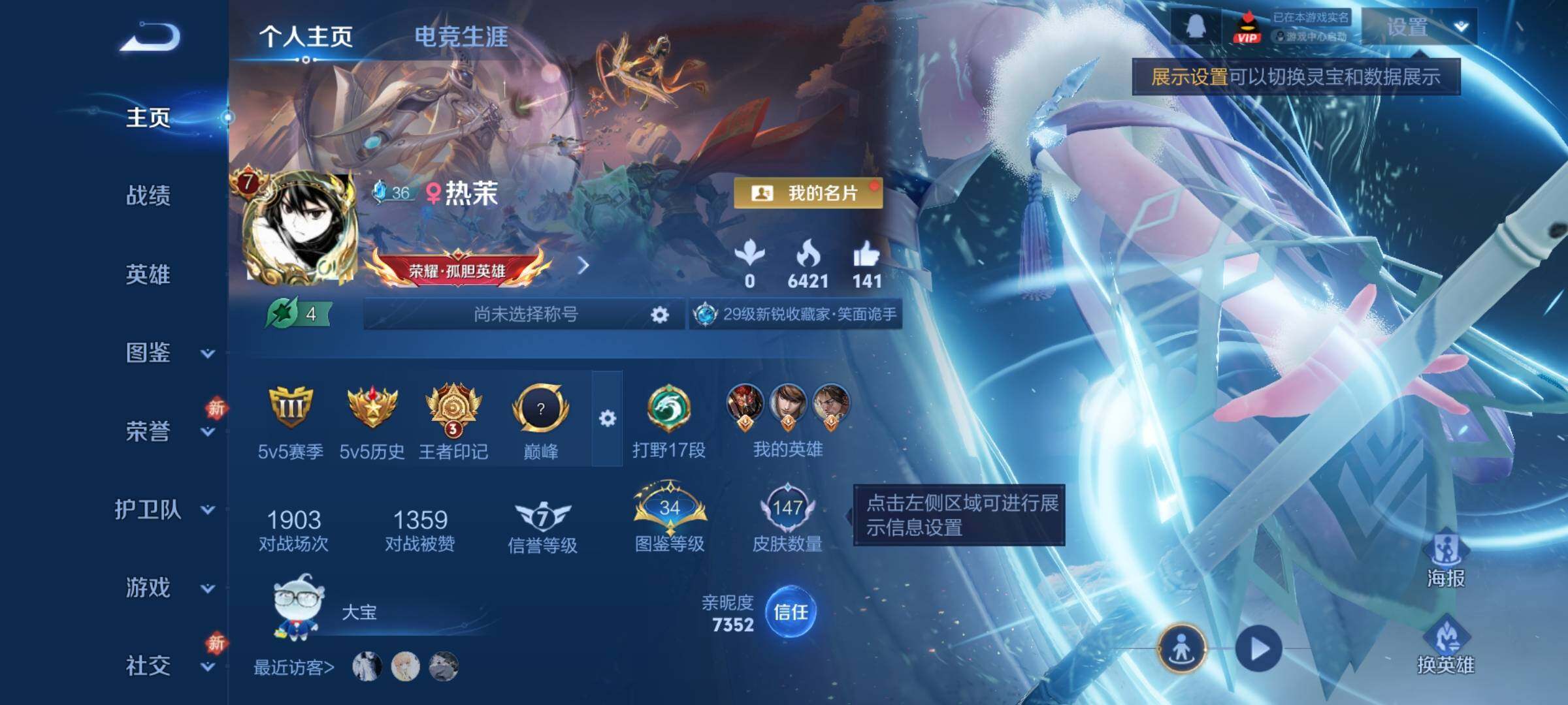 WZCMW4168452王者荣耀账号详情图2