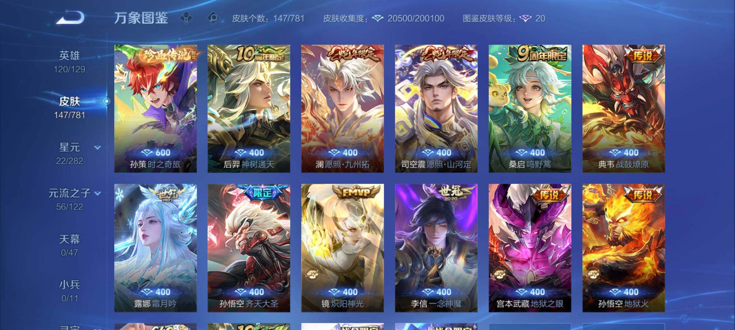 WZCMW4168452王者荣耀账号详情图6