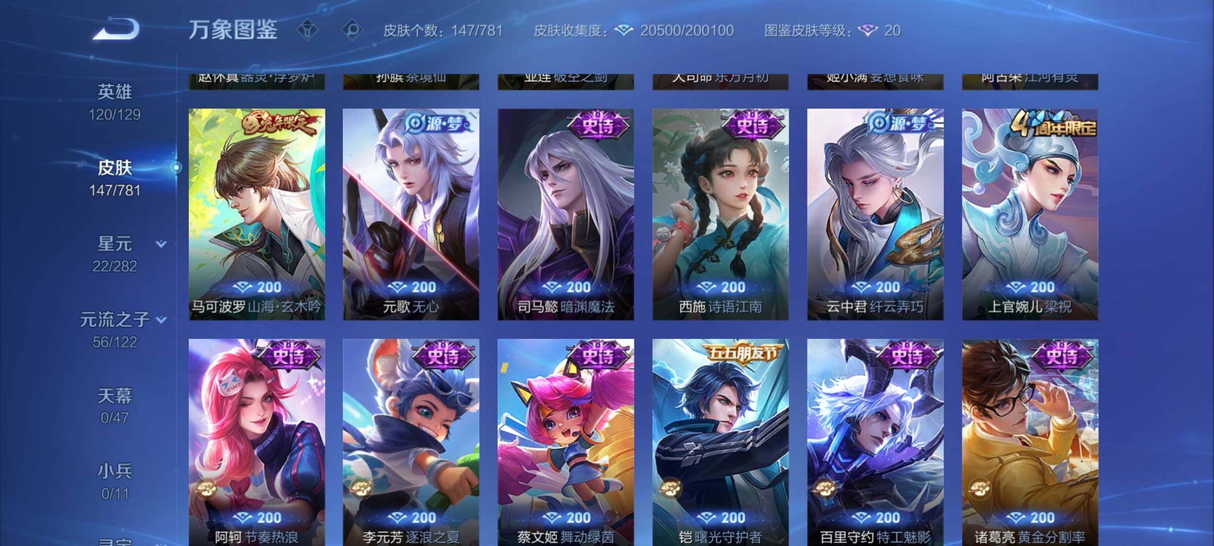 WZCMW4168452王者荣耀账号详情图8