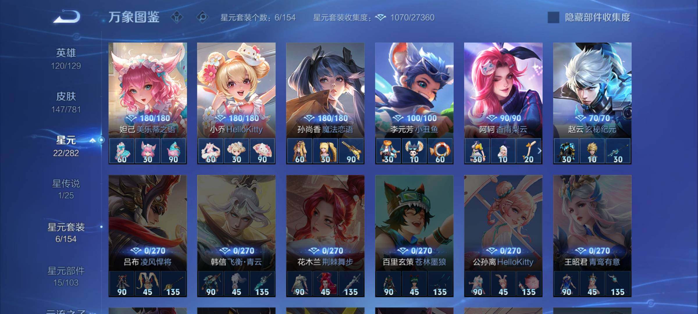 WZCMW4168452王者荣耀账号详情图10