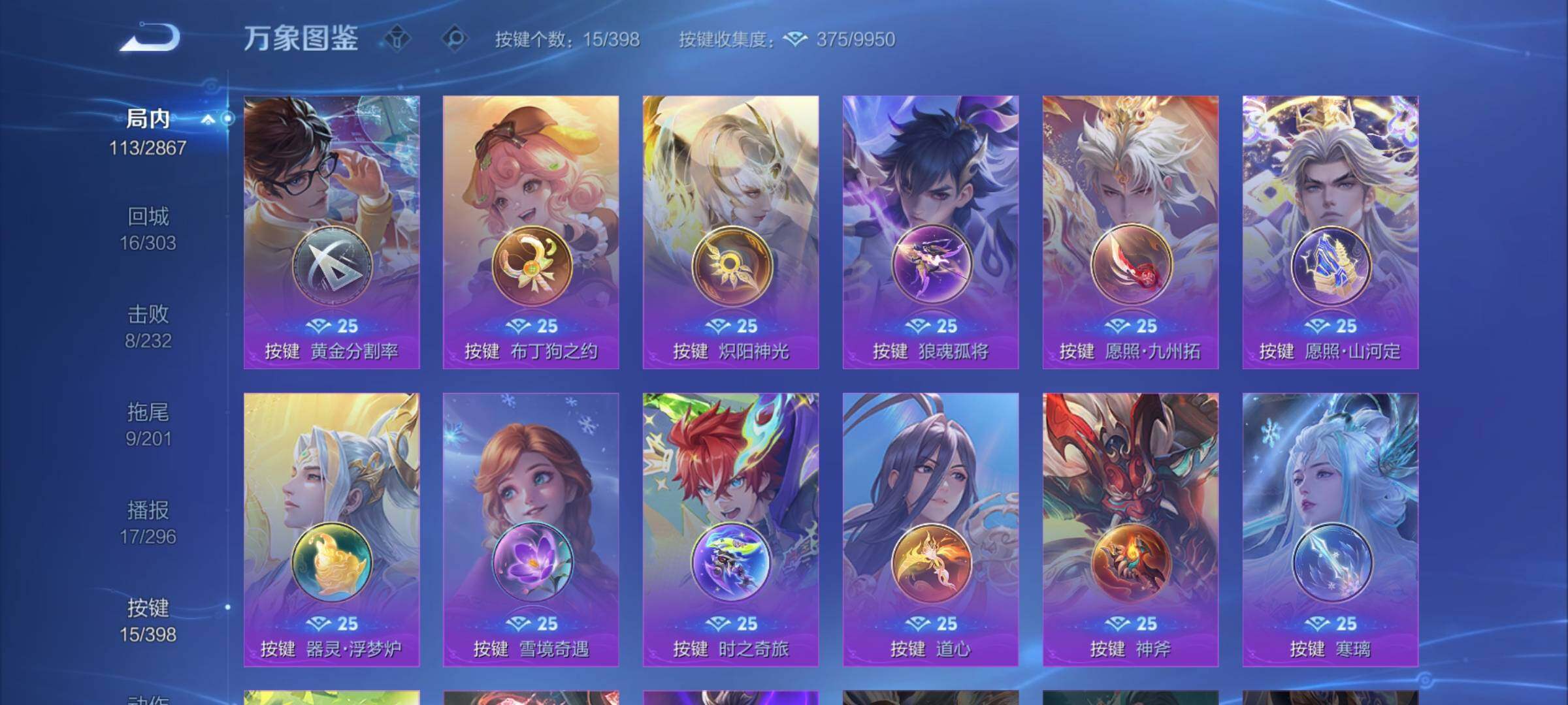 WZCMW4168452王者荣耀账号详情图12