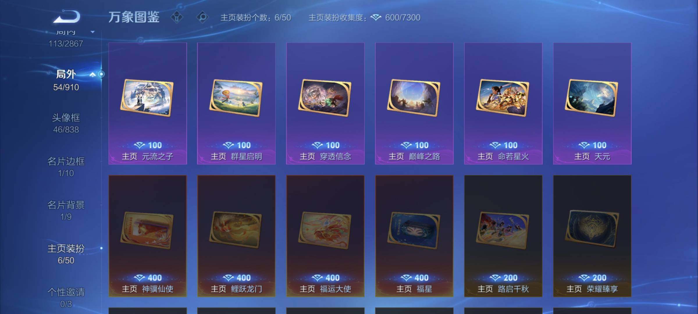 WZCMW4168452王者荣耀账号详情图13