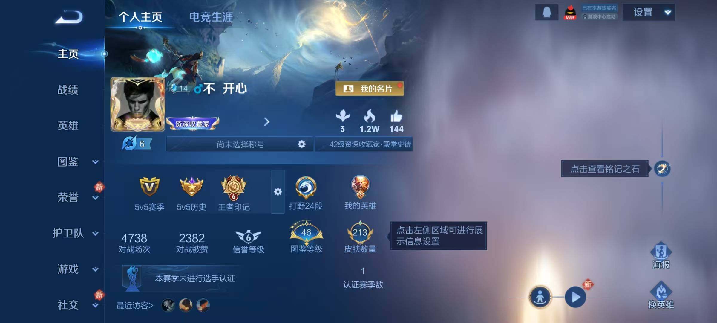 WZQM4180253王者荣耀账号详情图6 WZQM4180253王者荣耀账号详情图6