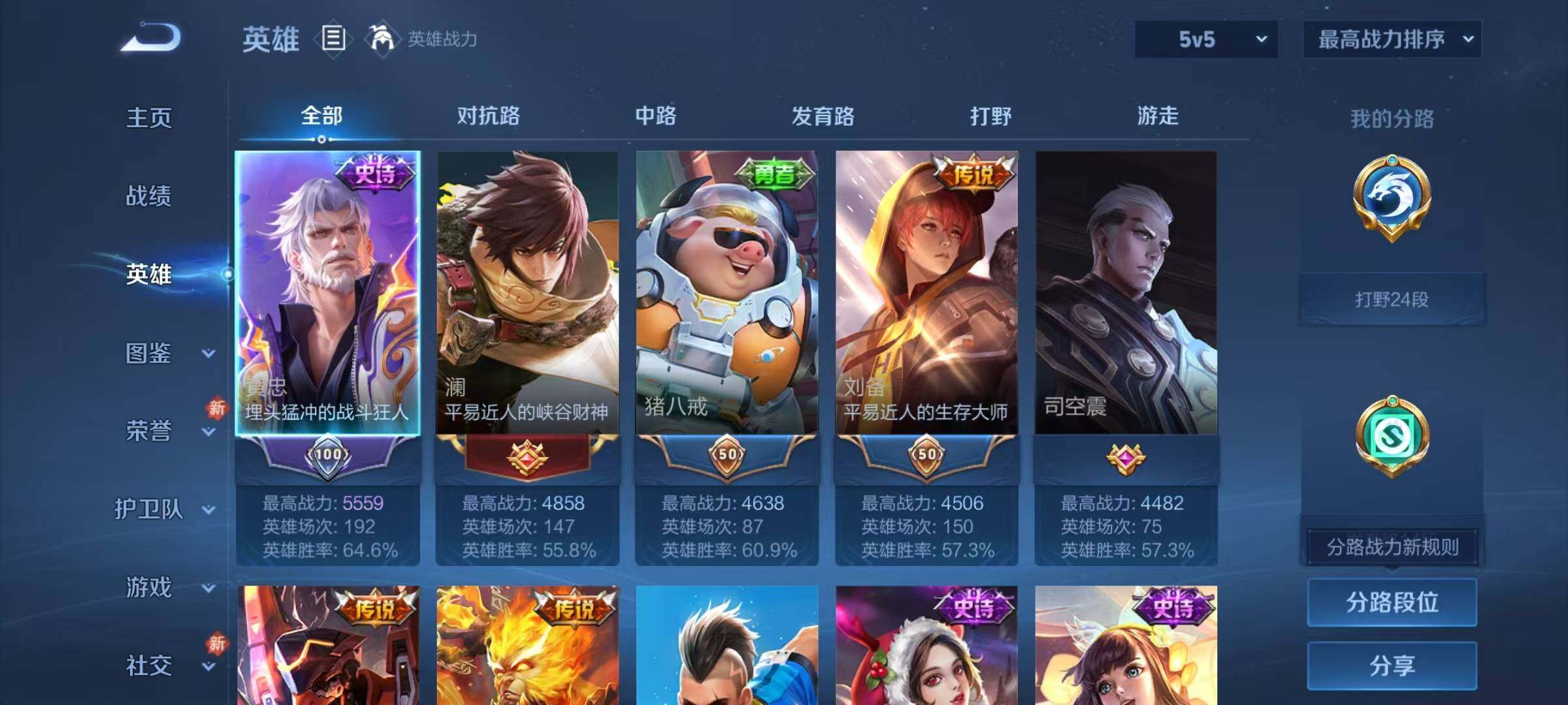 WZQM4180253王者荣耀账号详情图7 WZQM4180253王者荣耀账号详情图7