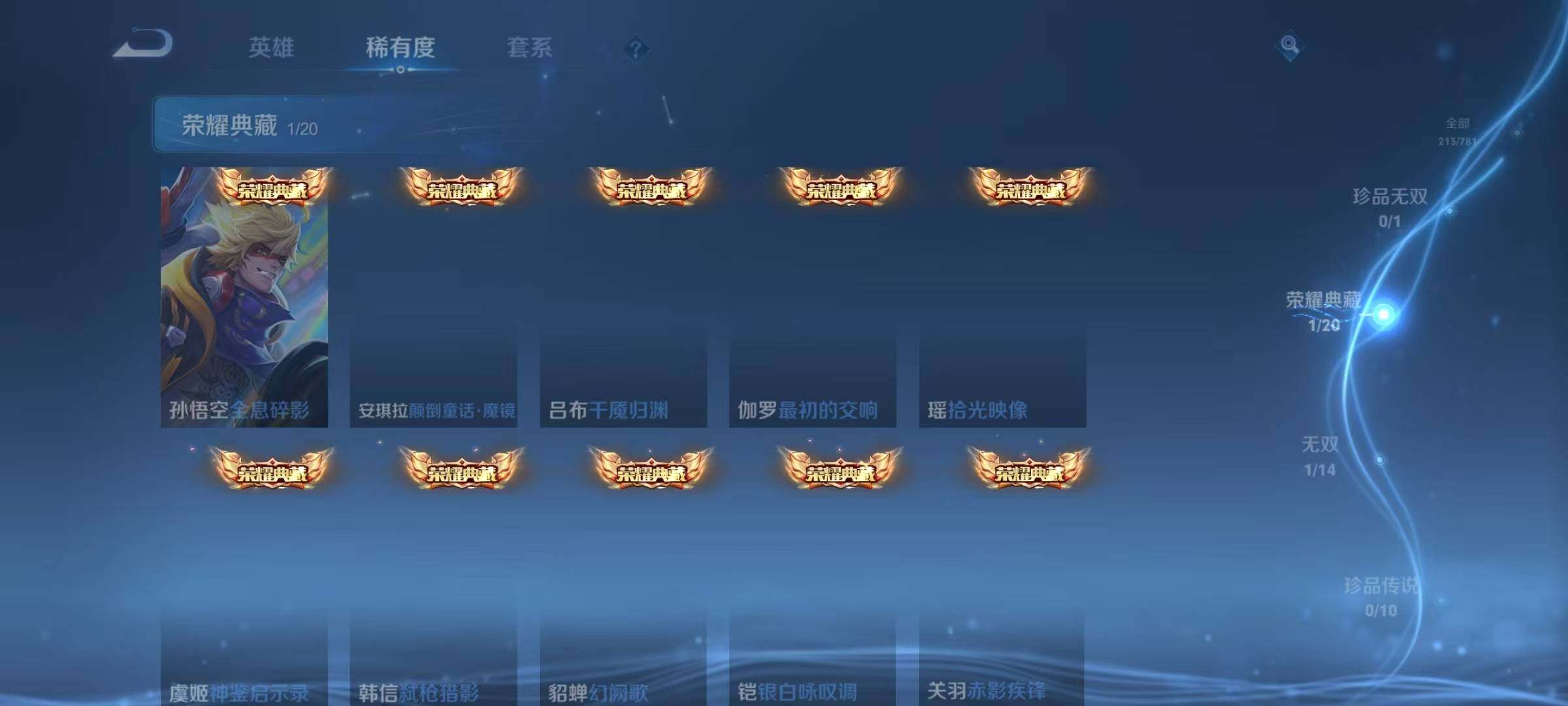 WZQM4180253王者荣耀账号详情图10 WZQM4180253王者荣耀账号详情图10