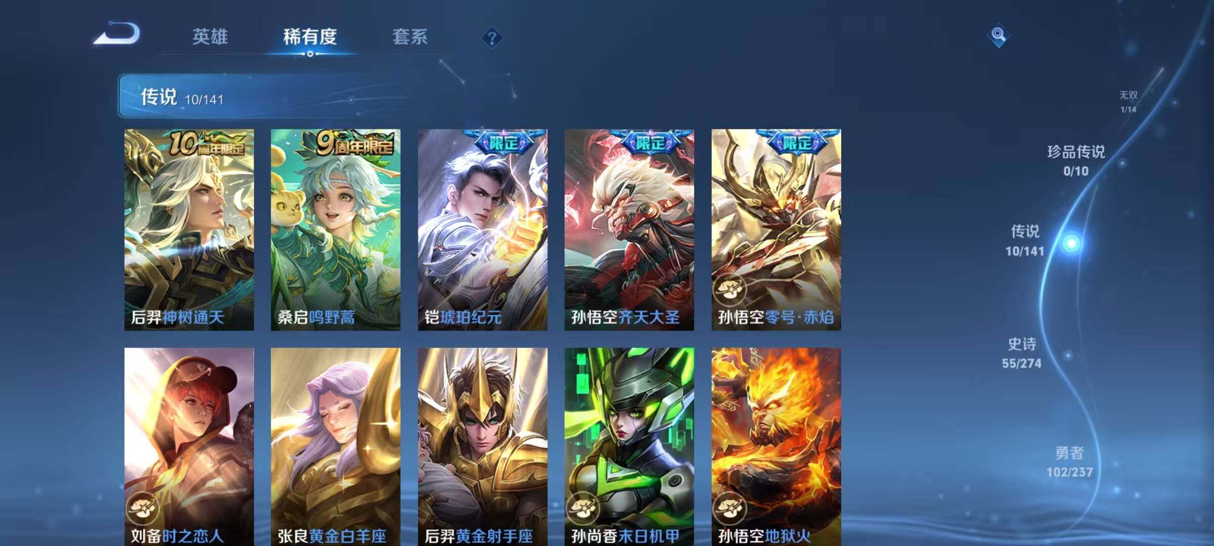 WZQM4180253王者荣耀账号详情图12 WZQM4180253王者荣耀账号详情图12