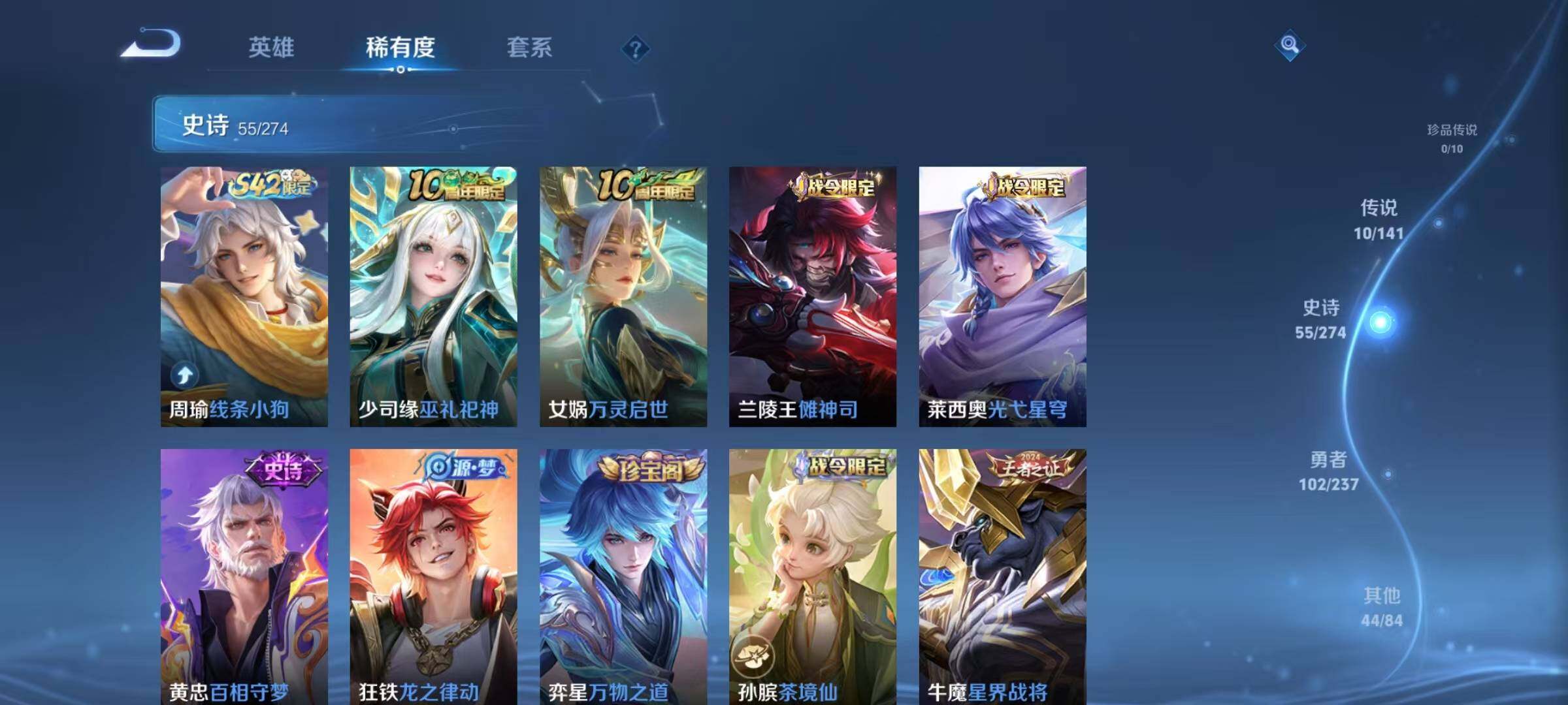 WZQM4180253王者荣耀账号详情图13 WZQM4180253王者荣耀账号详情图13