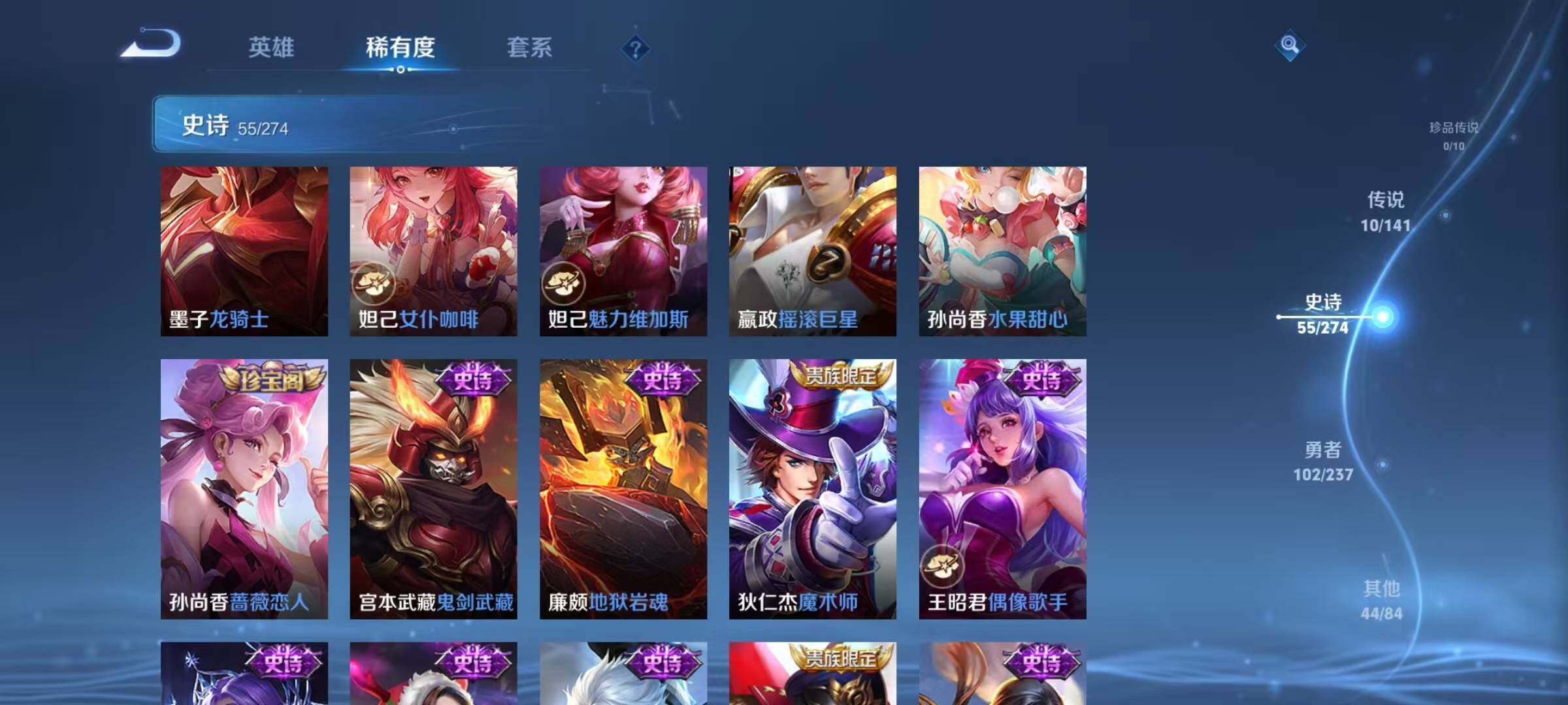 WZQM4180253王者荣耀账号详情图17 WZQM4180253王者荣耀账号详情图17