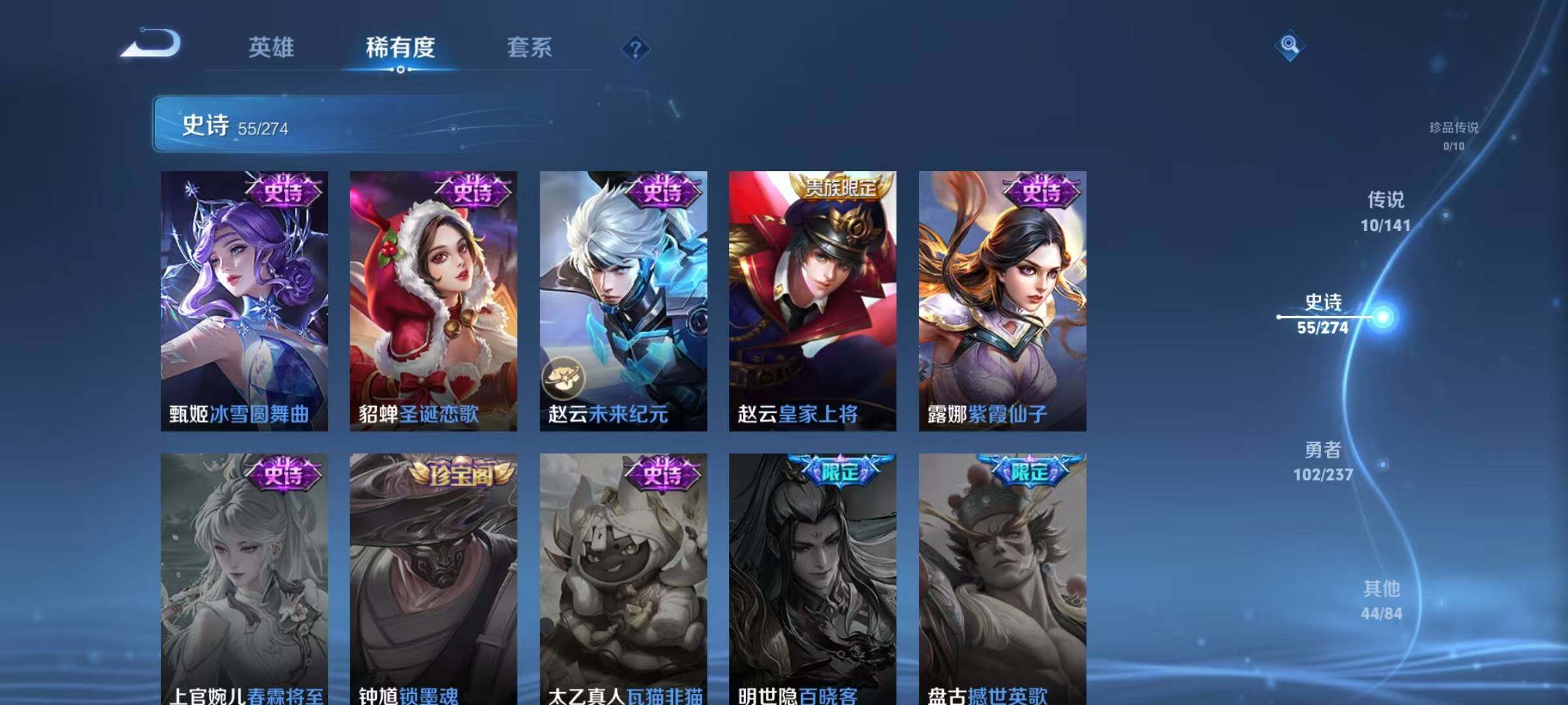 WZQM4180253王者荣耀账号详情图18 WZQM4180253王者荣耀账号详情图18