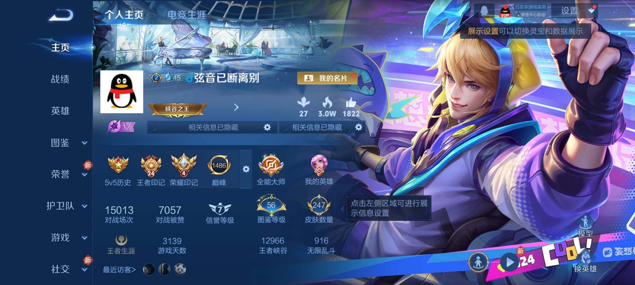 WZCMY4169188王者荣耀账号详情图2