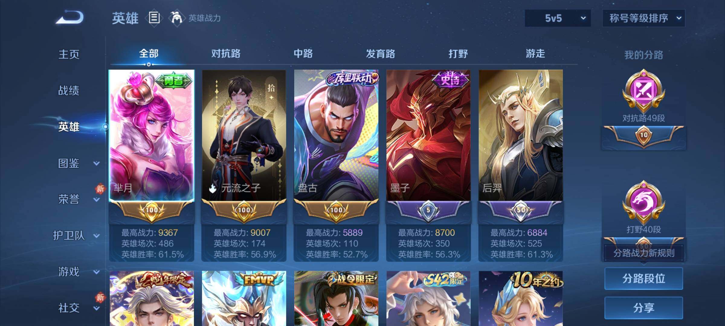 WZCMY4169188王者荣耀账号详情图3