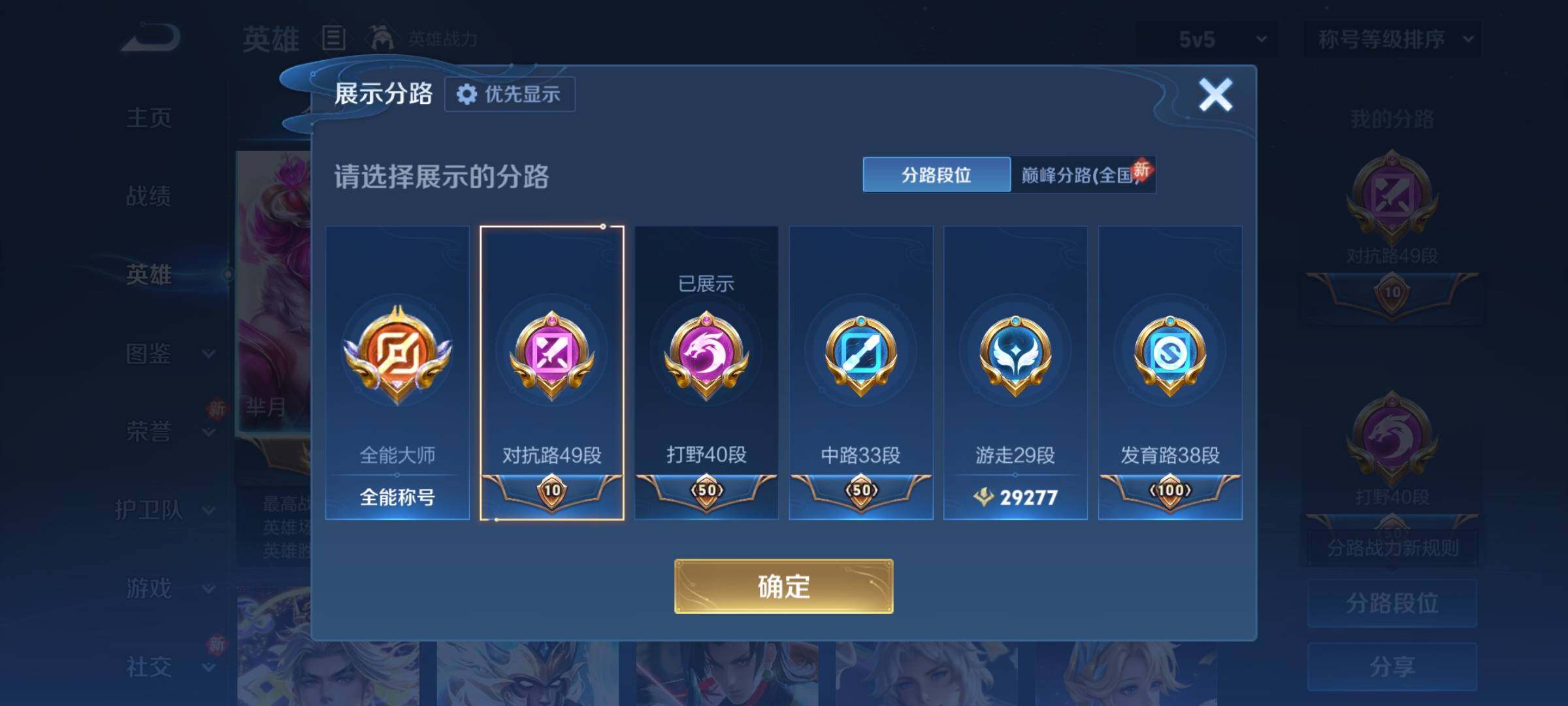 WZCMY4169188王者荣耀账号详情图7