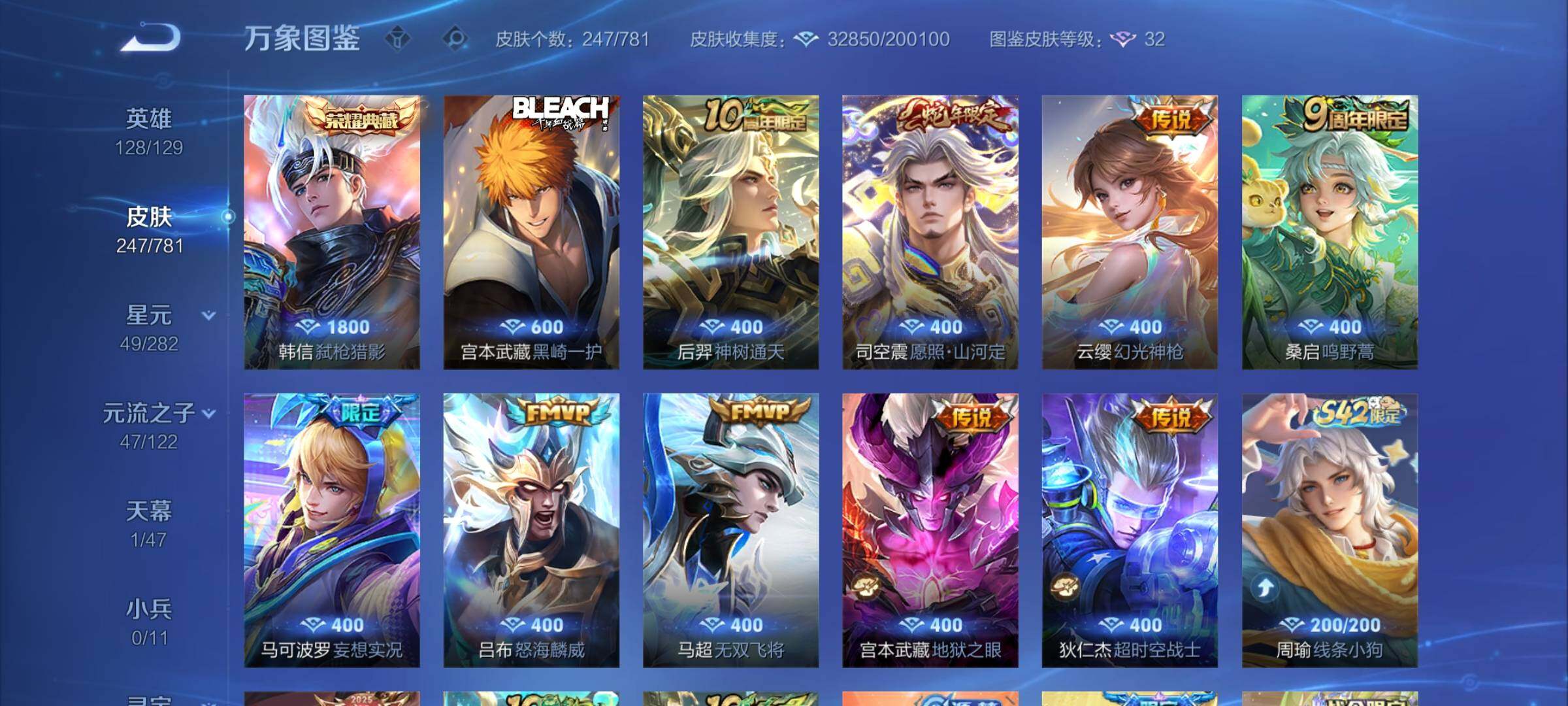 WZCMY4169188王者荣耀账号详情图8