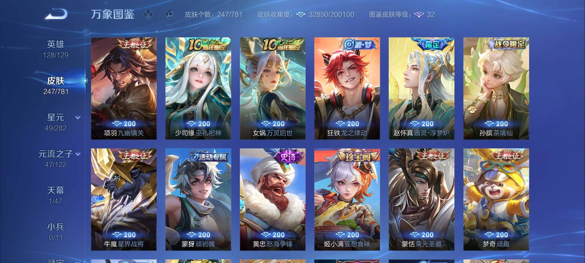 WZCMY4169188王者荣耀账号详情图9