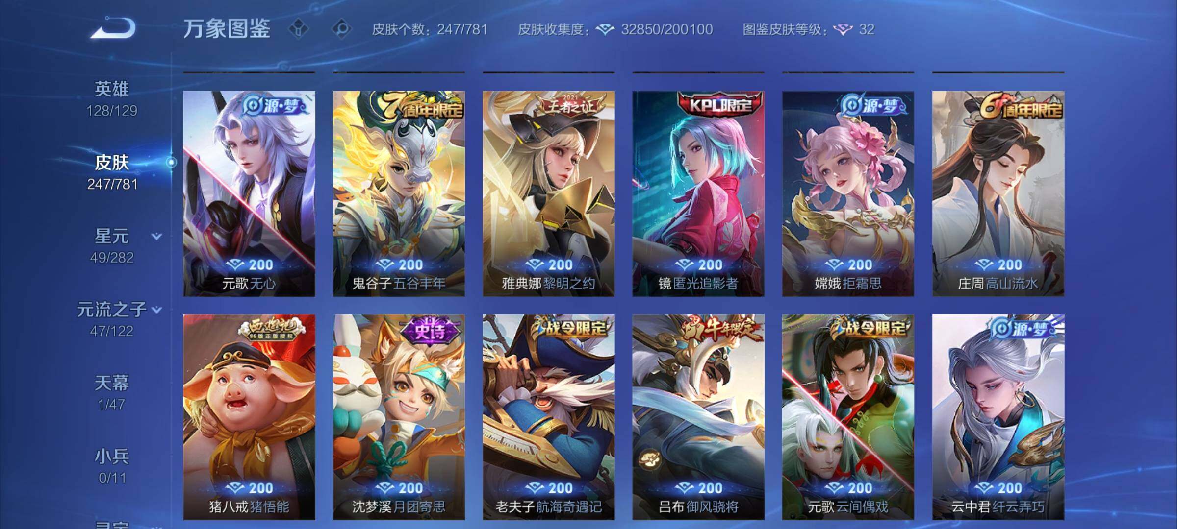 WZCMY4169188王者荣耀账号详情图10