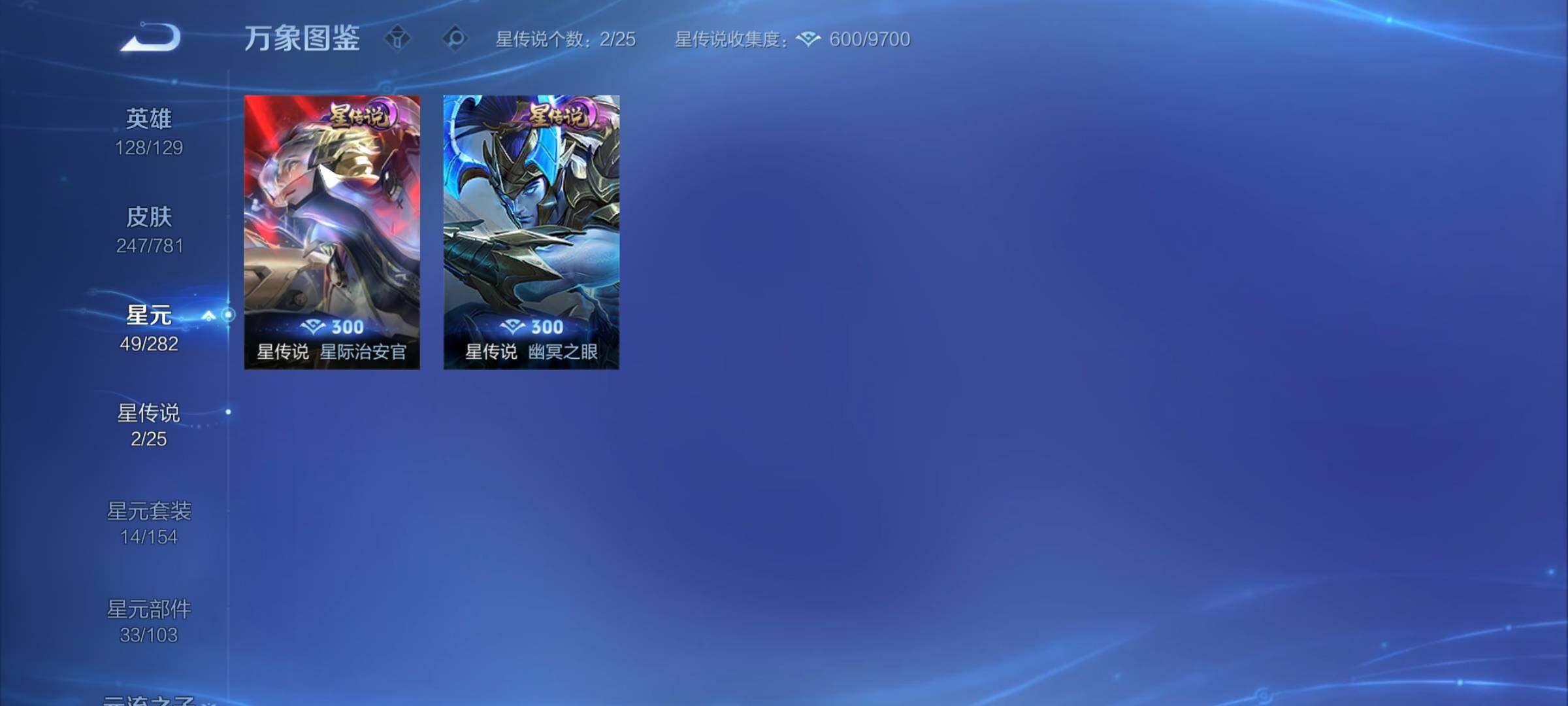 WZCMY4169188王者荣耀账号详情图15