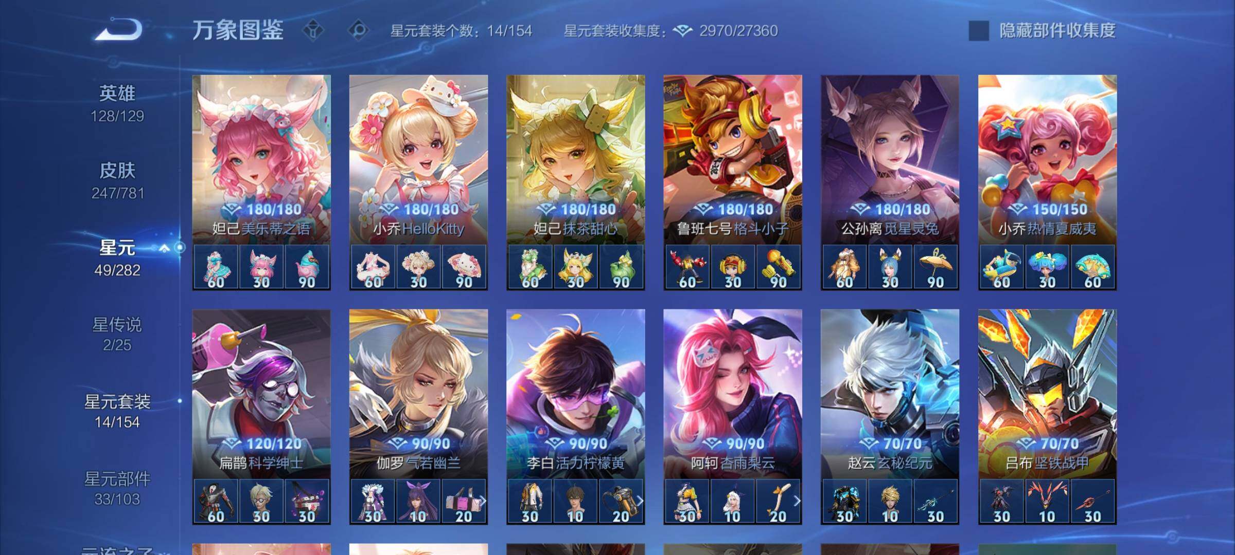 WZCMY4169188王者荣耀账号详情图13