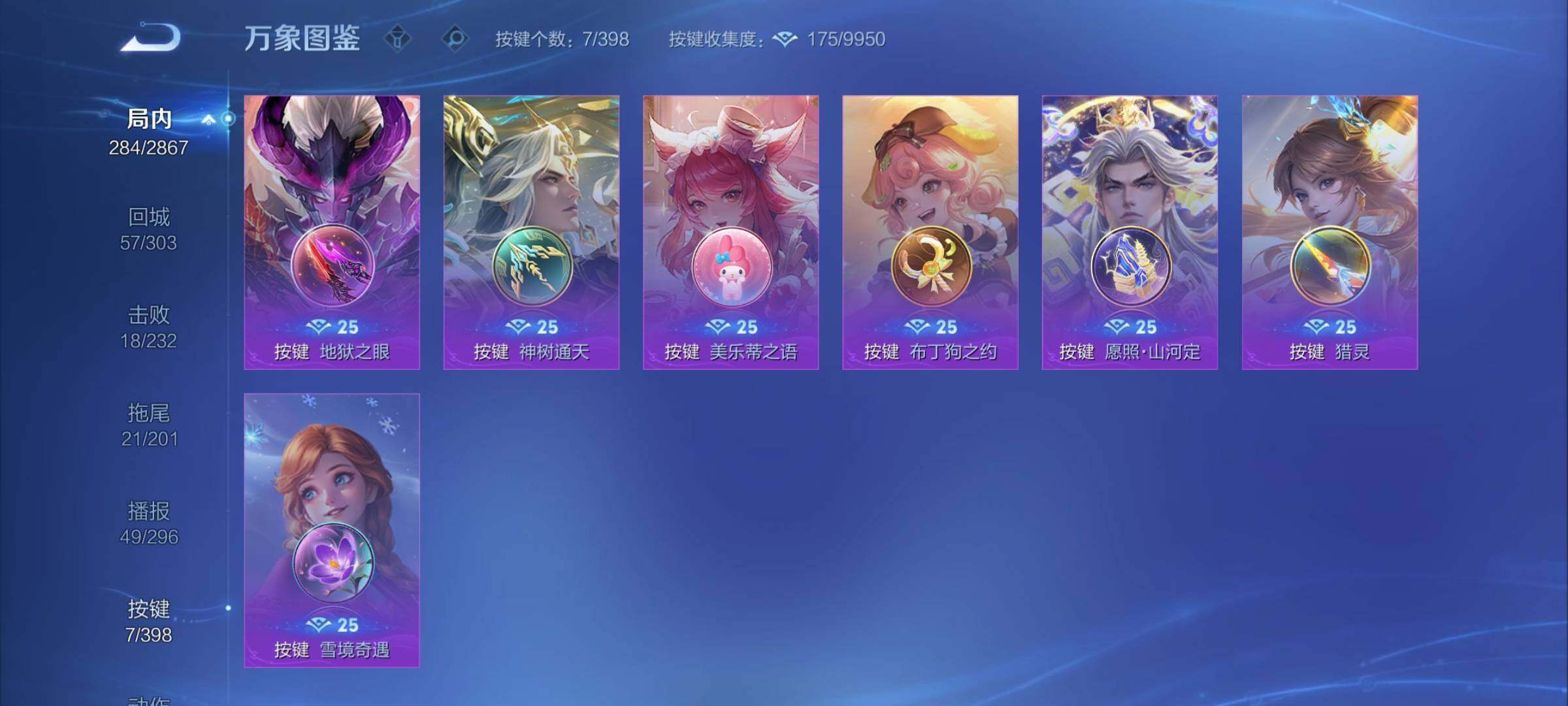 WZCMY4169188王者荣耀账号详情图14