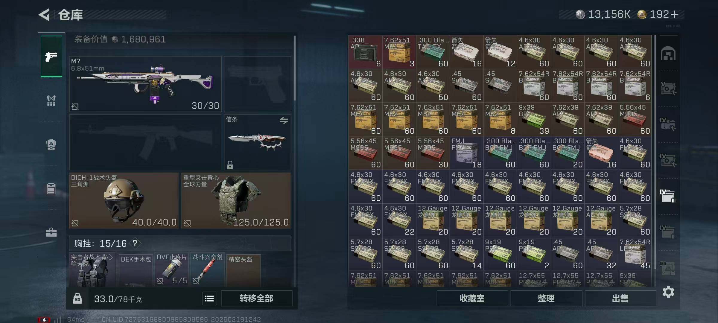 SJZCMW451706三角洲行动账号详情图11