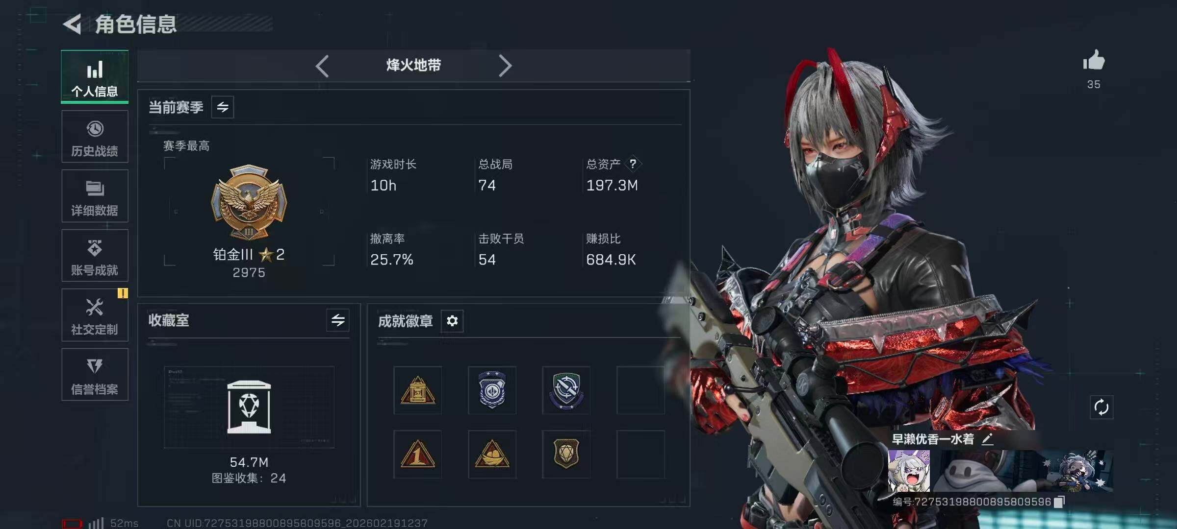 SJZCMW451706三角洲行动账号详情图4