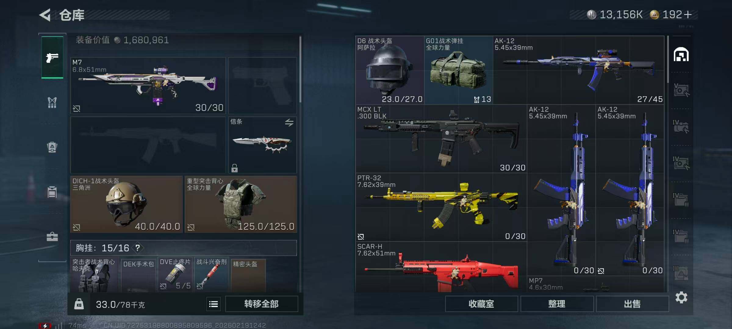 SJZCMW451706三角洲行动账号详情图12