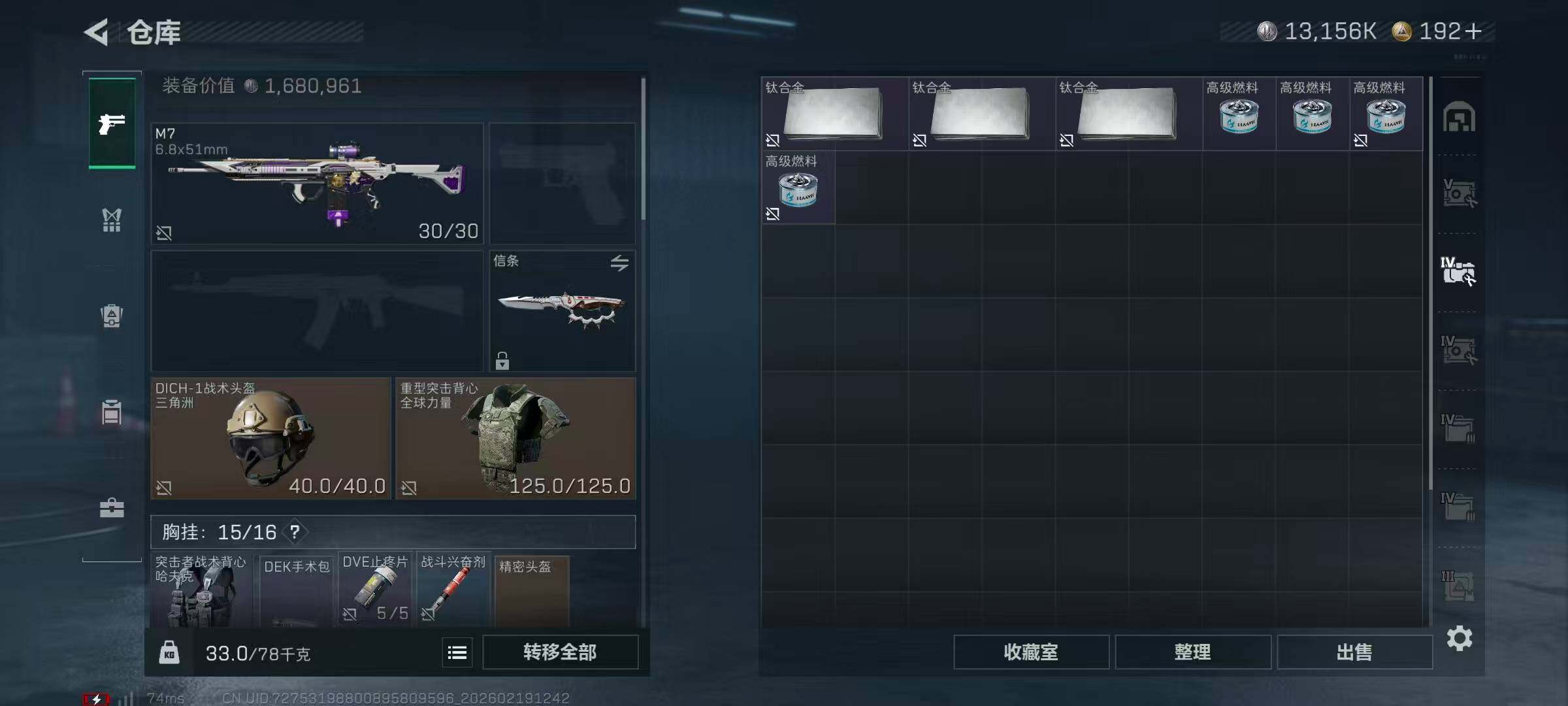 SJZCMW451706三角洲行动账号详情图13