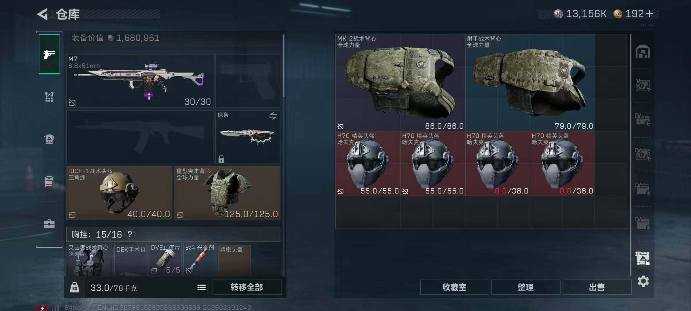 SJZCMW451706三角洲行动账号详情图14