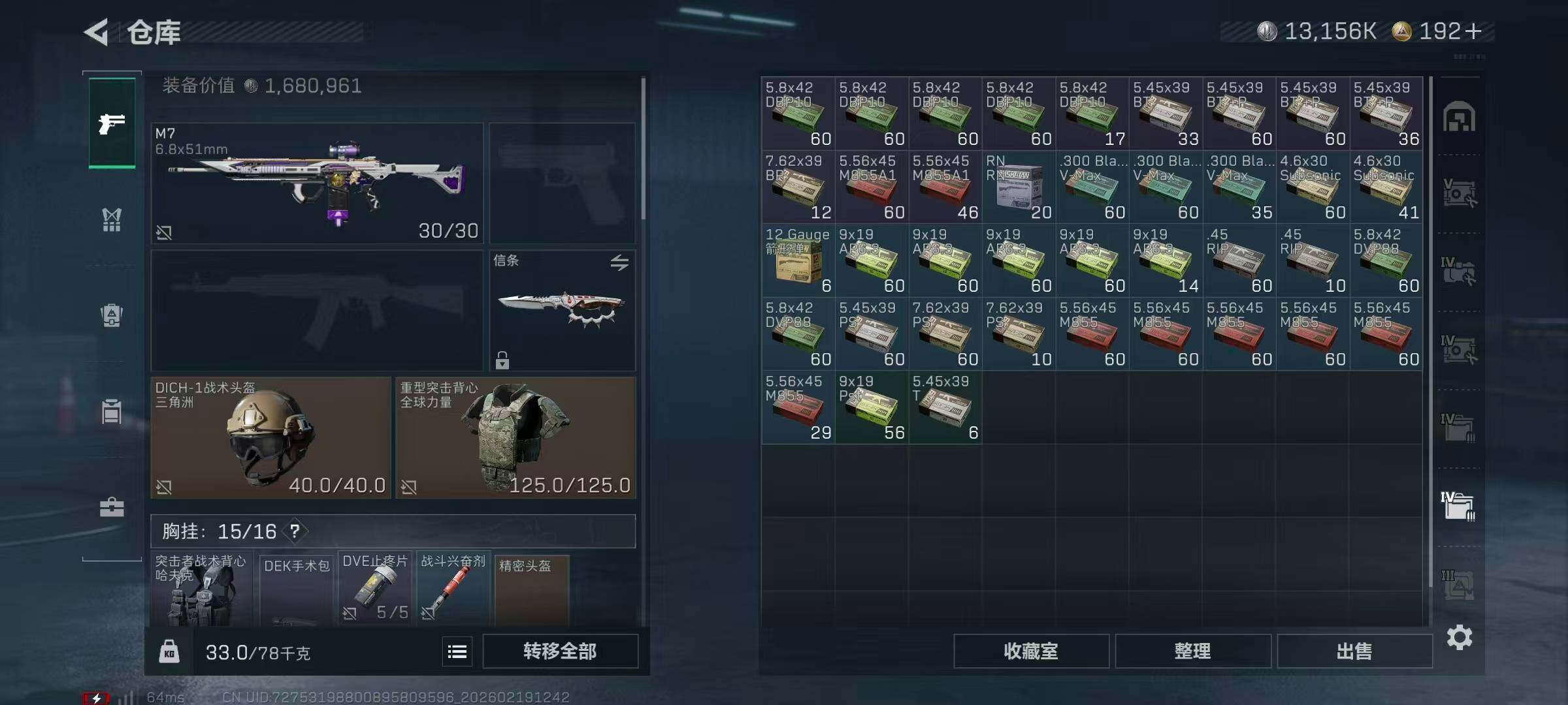 SJZCMW451706三角洲行动账号详情图15