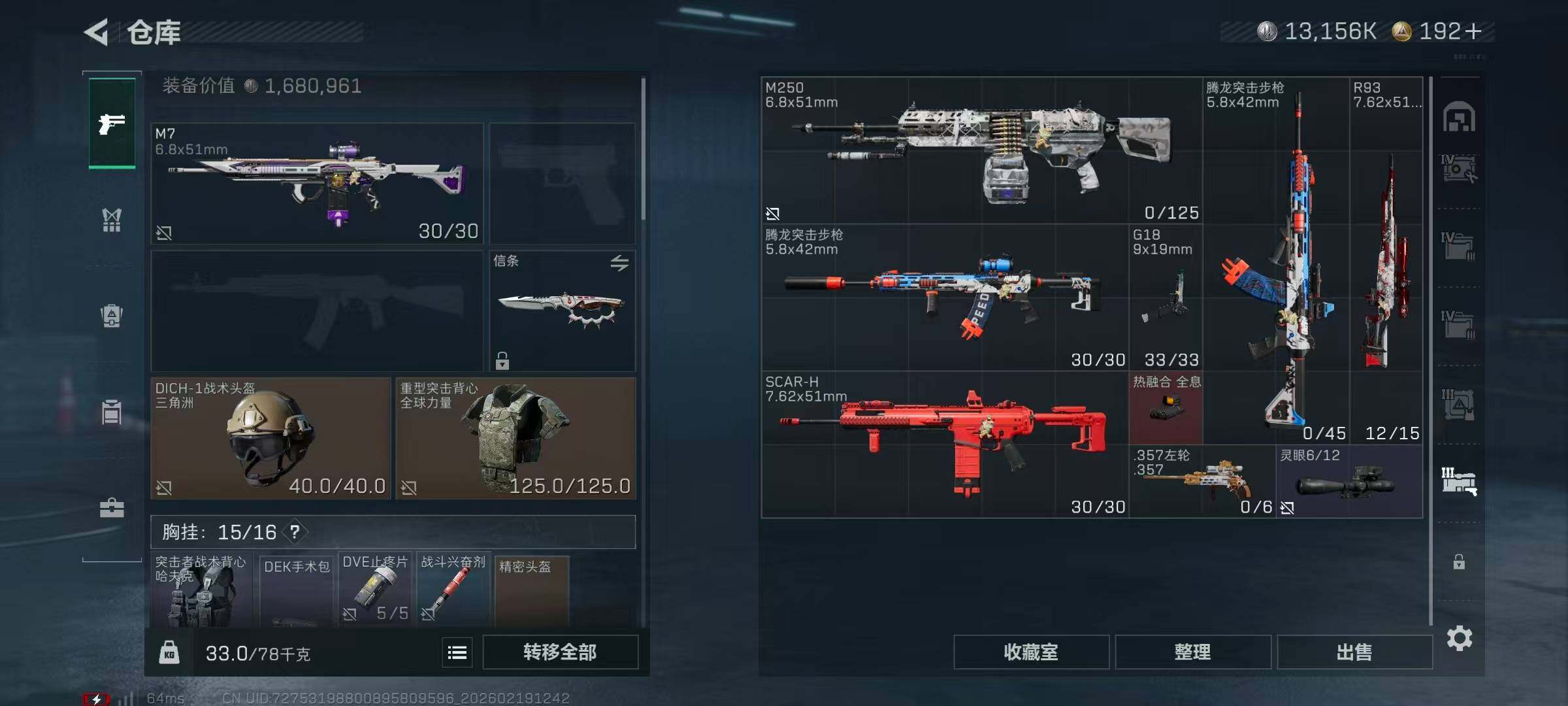 SJZCMW451706三角洲行动账号详情图16