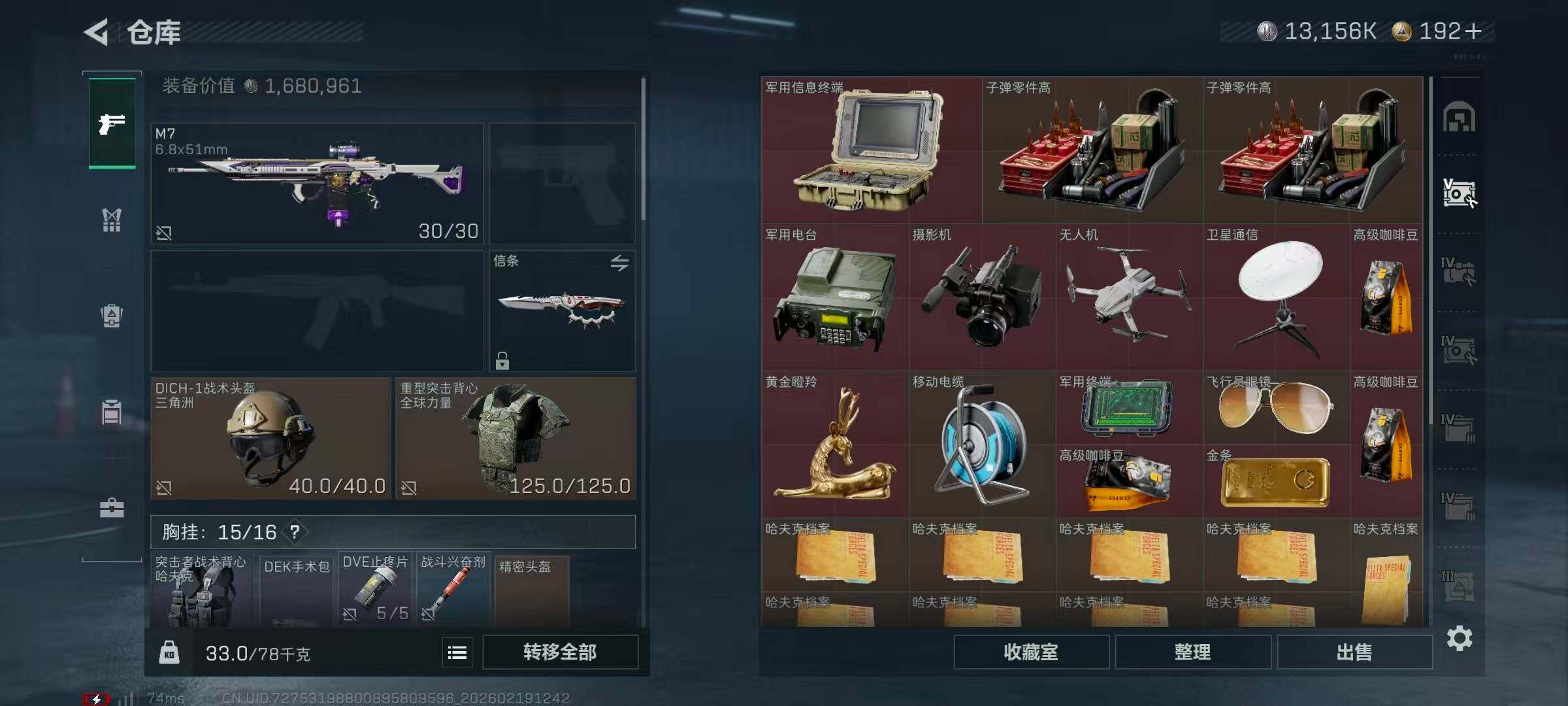 SJZCMW451706三角洲行动账号详情图17