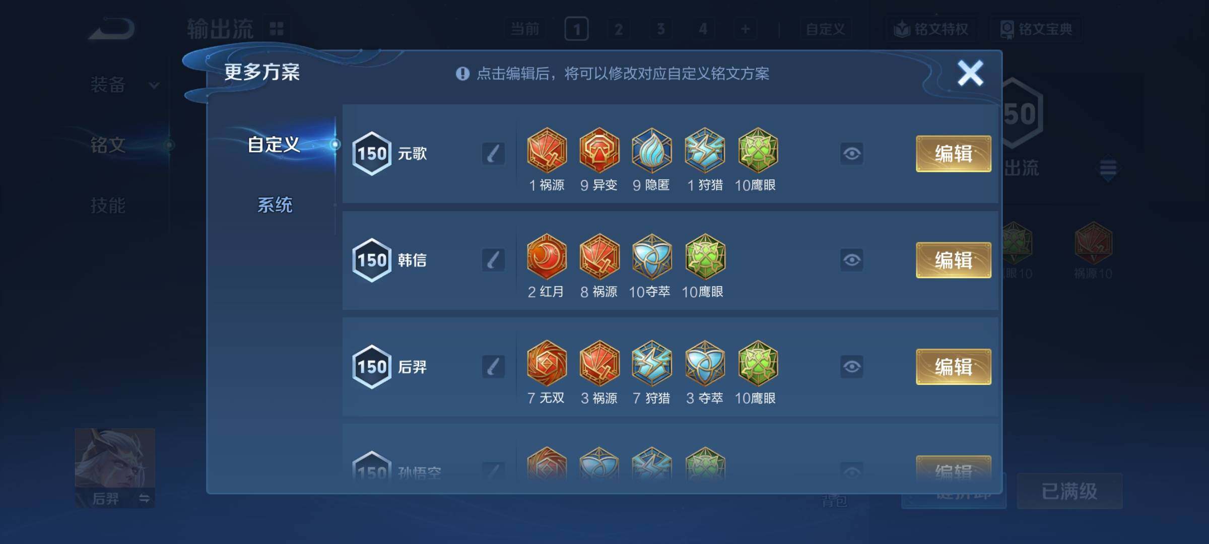 WZCMY4169188王者荣耀账号详情图17