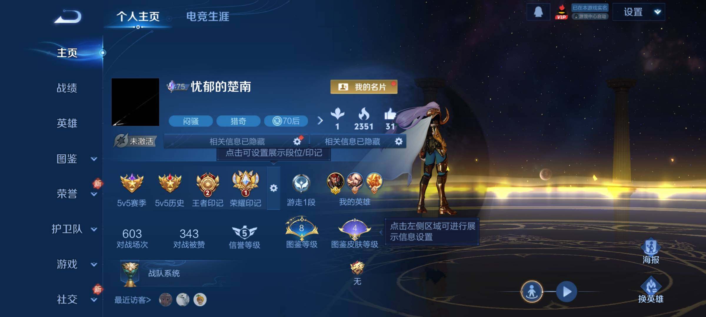 WZCMW4168451王者荣耀账号详情图2