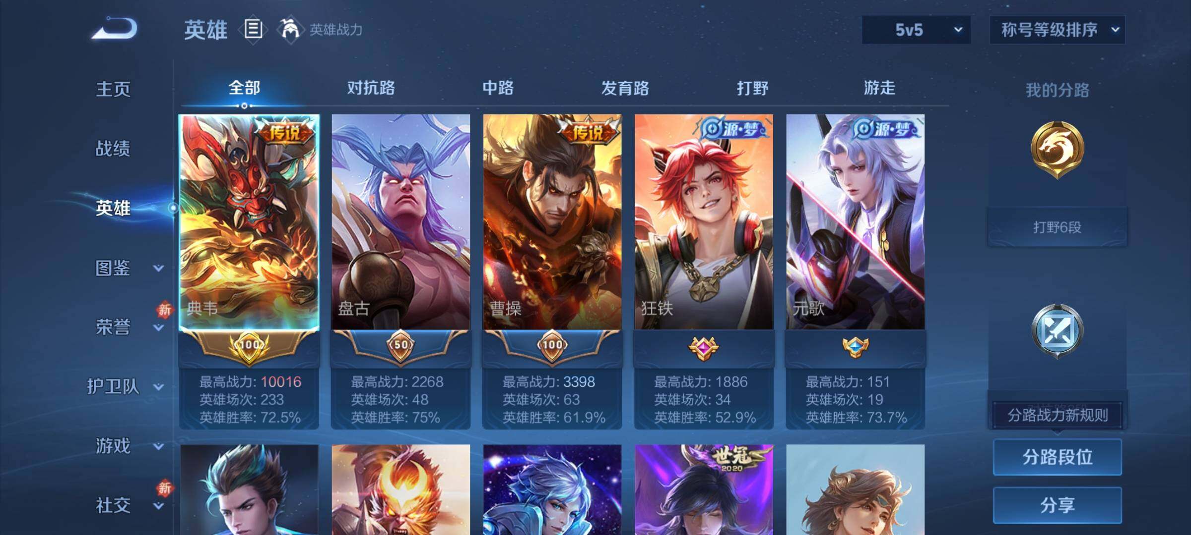 WZCMW4168451王者荣耀账号详情图3