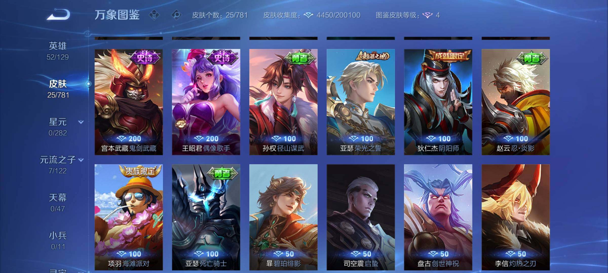 WZCMW4168451王者荣耀账号详情图7