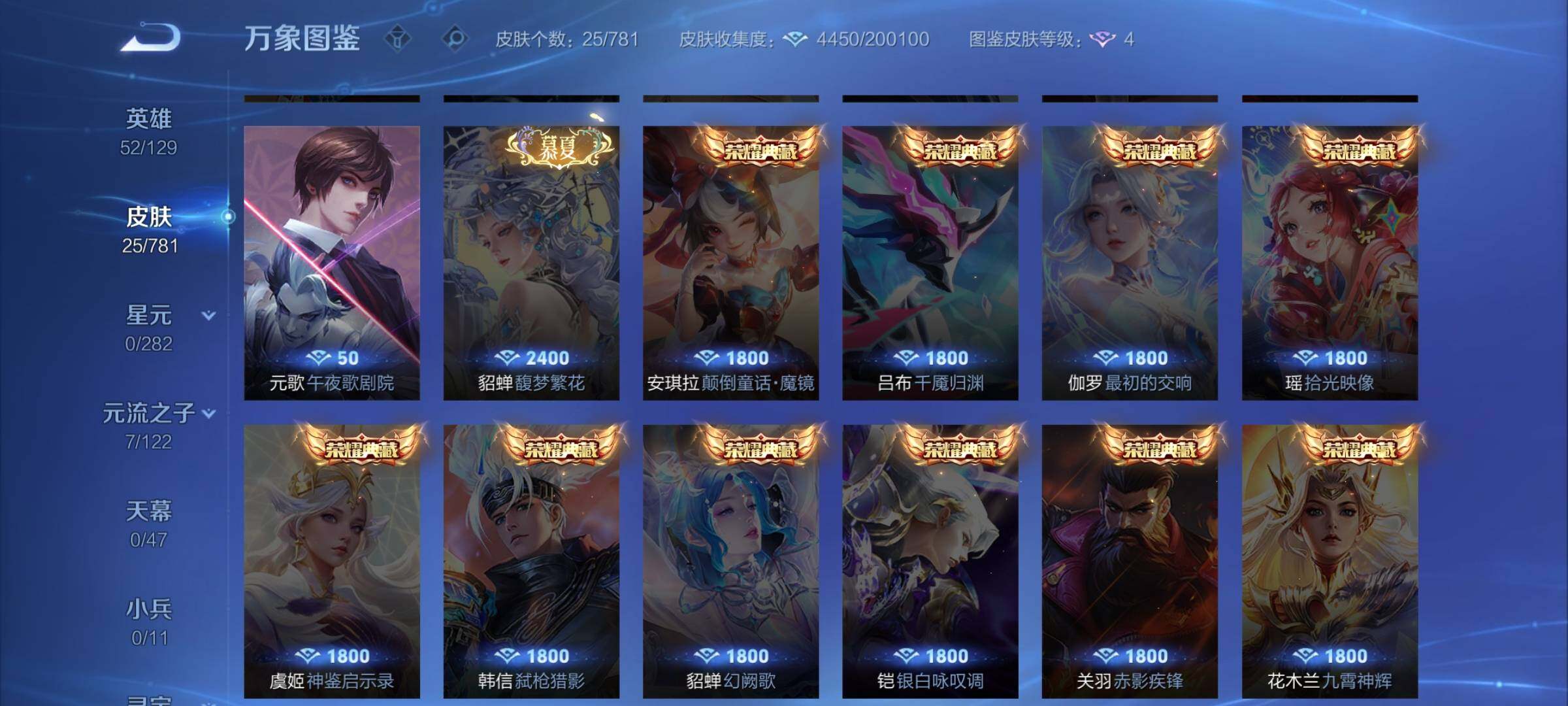 WZCMW4168451王者荣耀账号详情图8