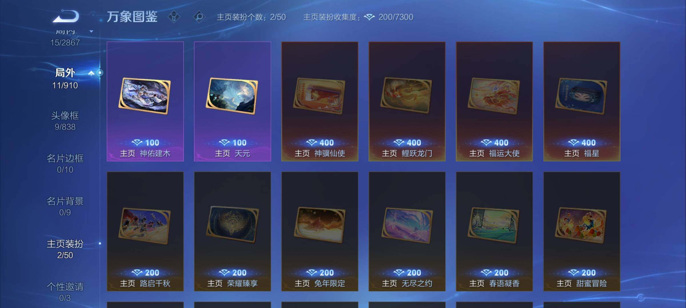 WZCMW4168451王者荣耀账号详情图11