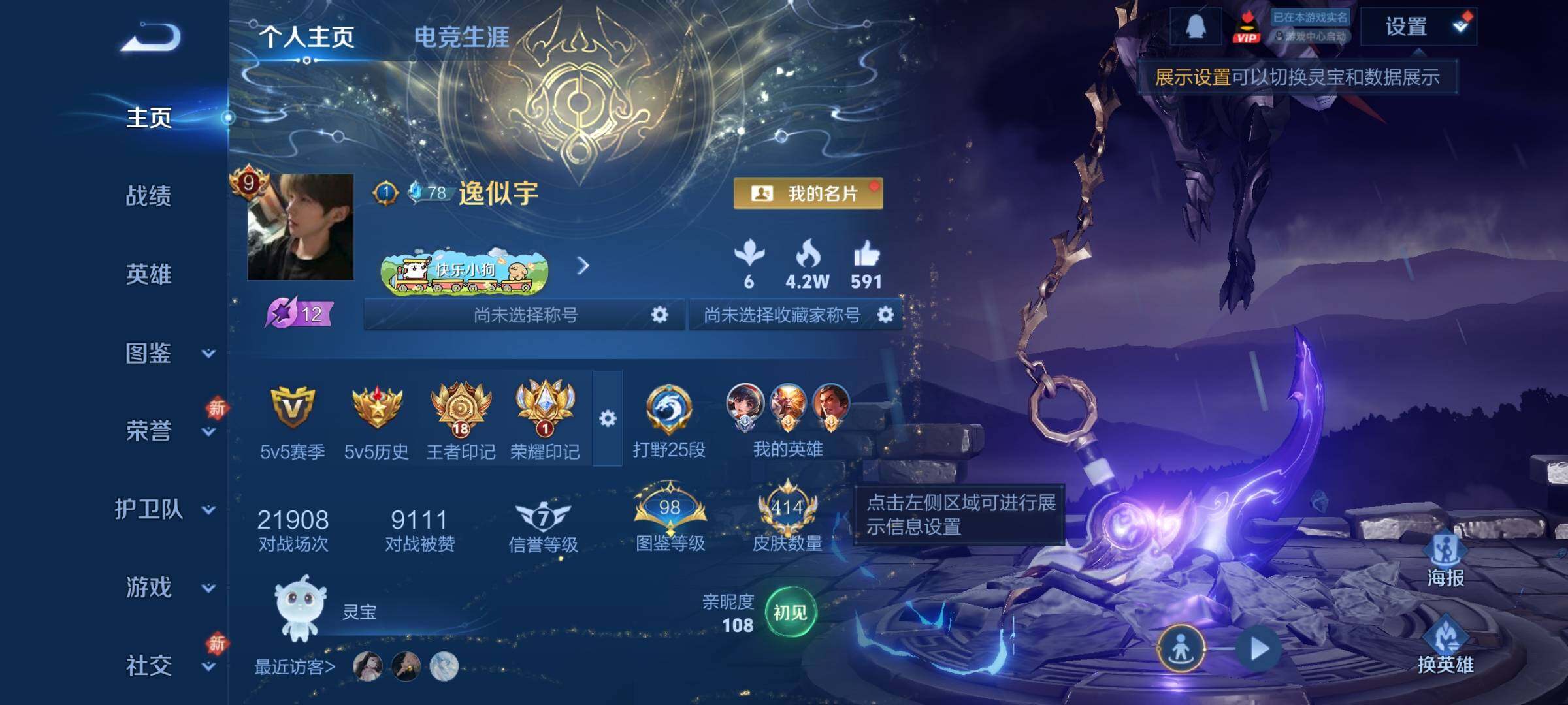 WZCMW4167843王者荣耀账号详情图2