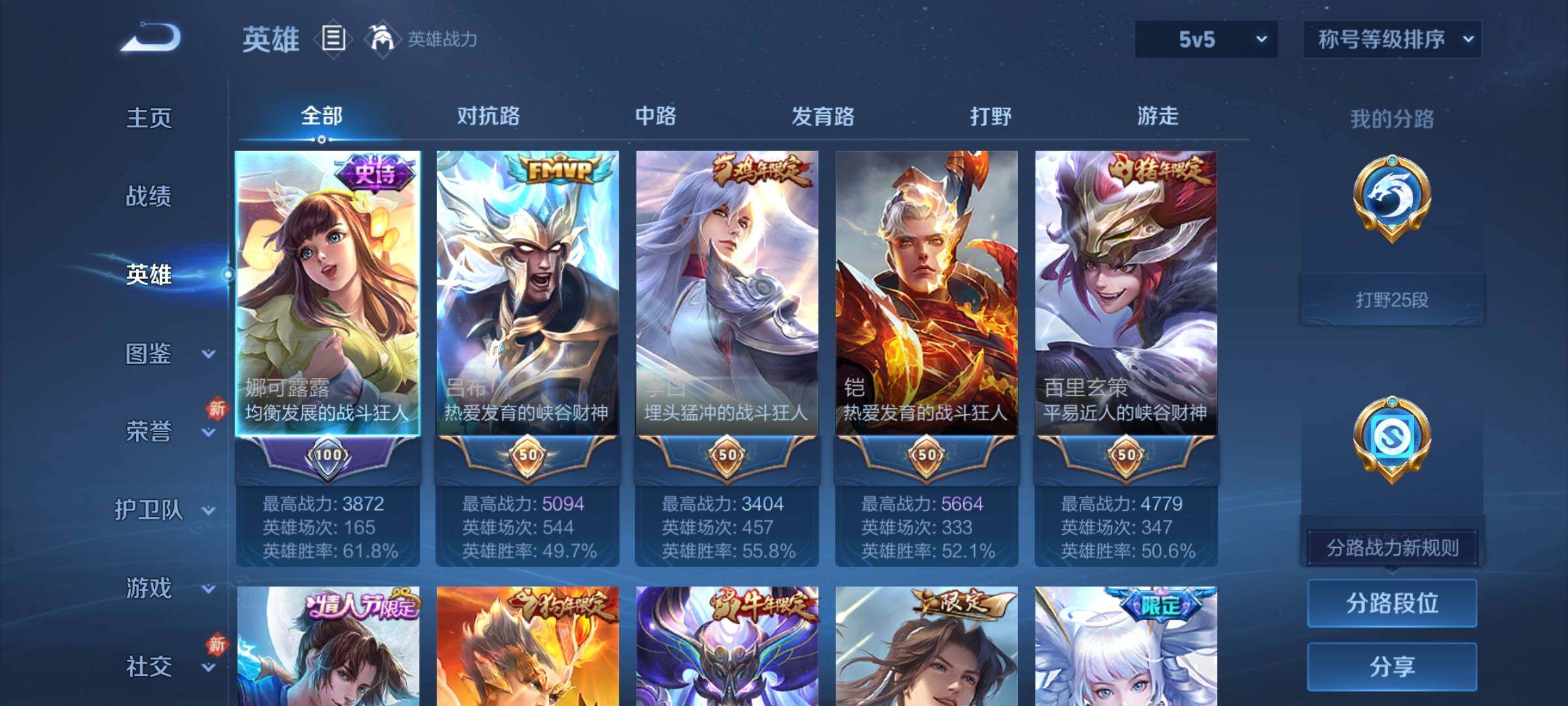 WZCMW4167843王者荣耀账号详情图3