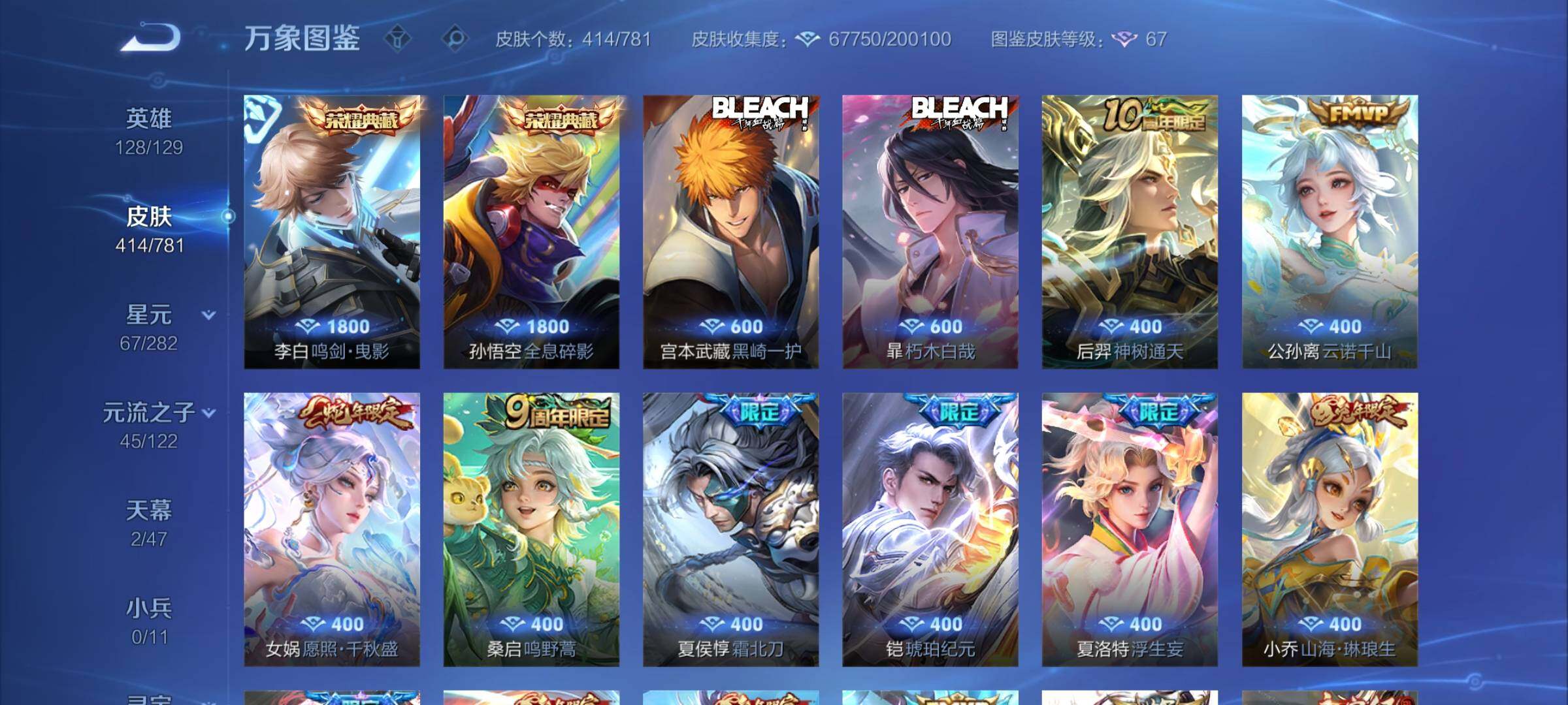 WZCMW4167843王者荣耀账号详情图6